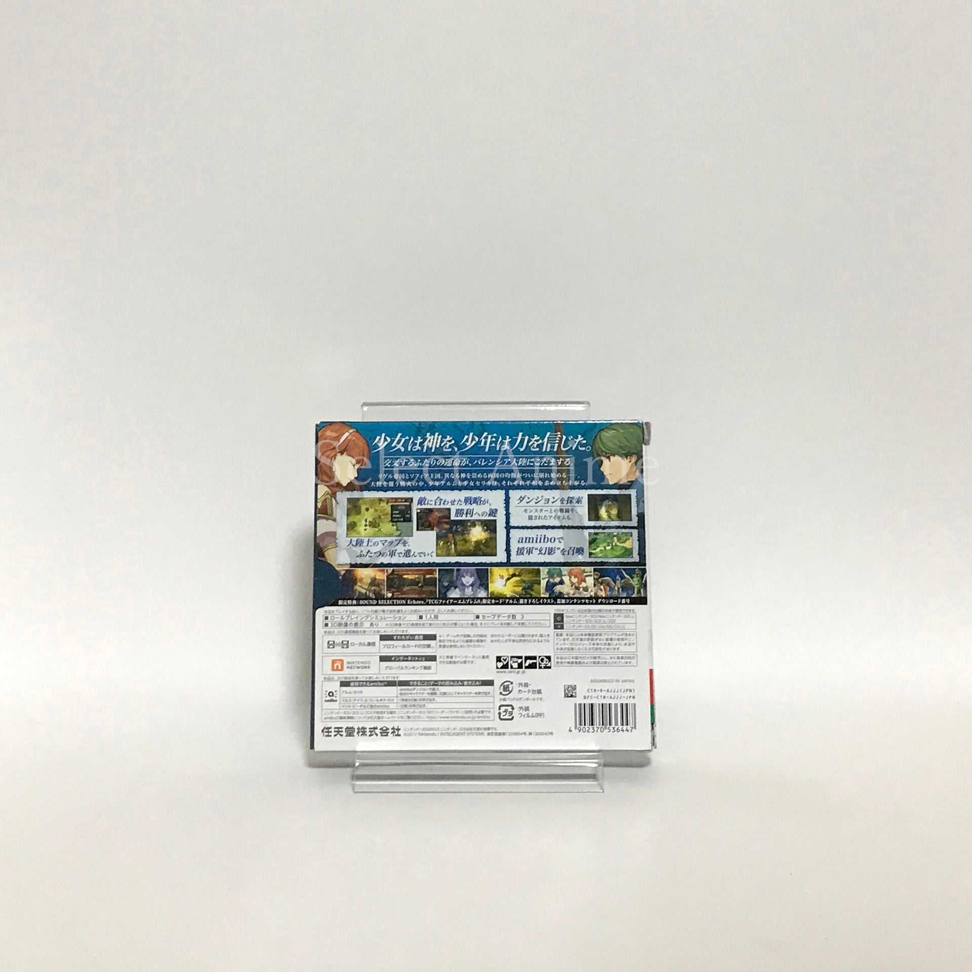 Fire Emblem Echoes: Shadows of Valentia Limited Edition NINTENDO 3DS [USED]