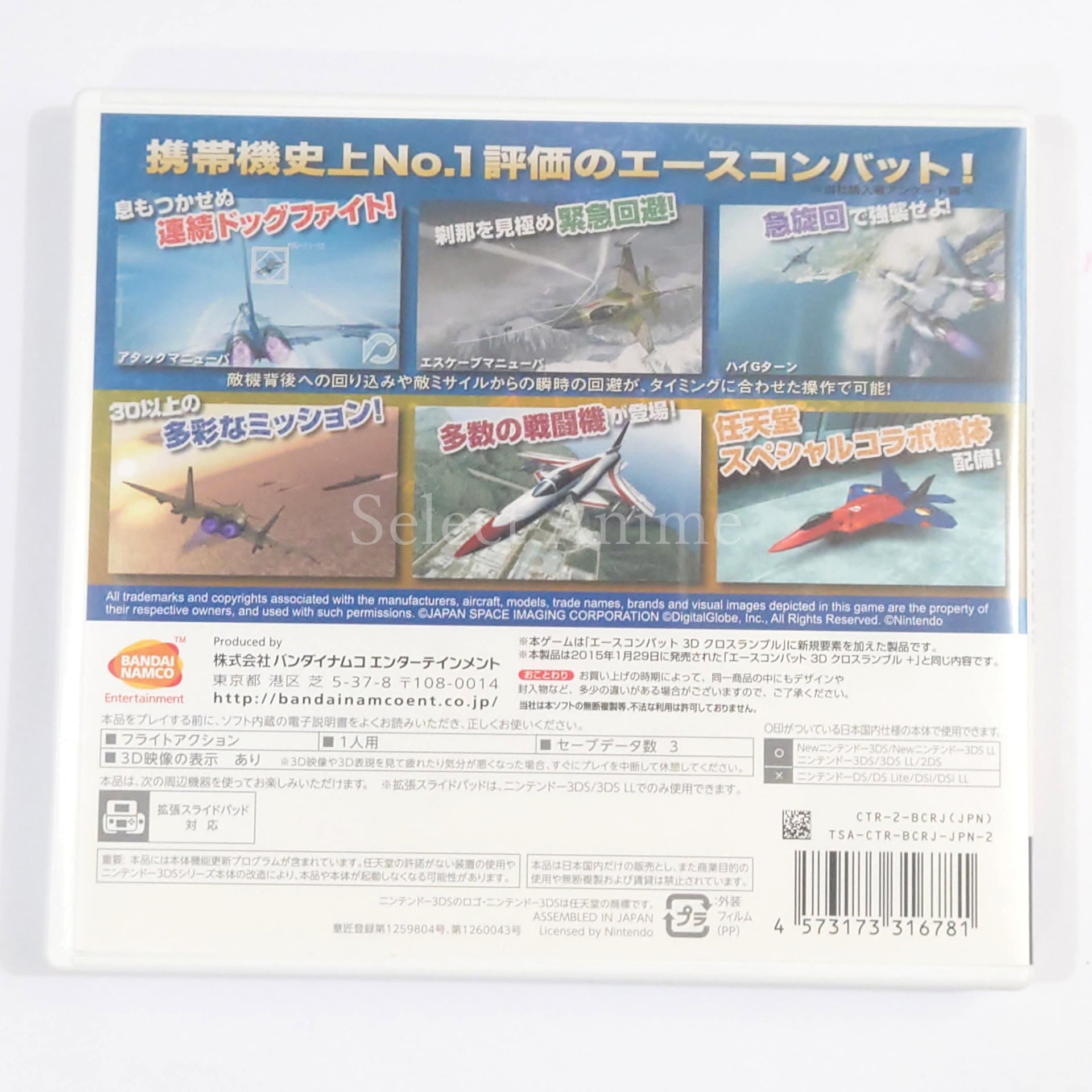Ace Combat: Assault Horizon Legacy Plus Welcome Price!! NINTENDO 3DS [USED]