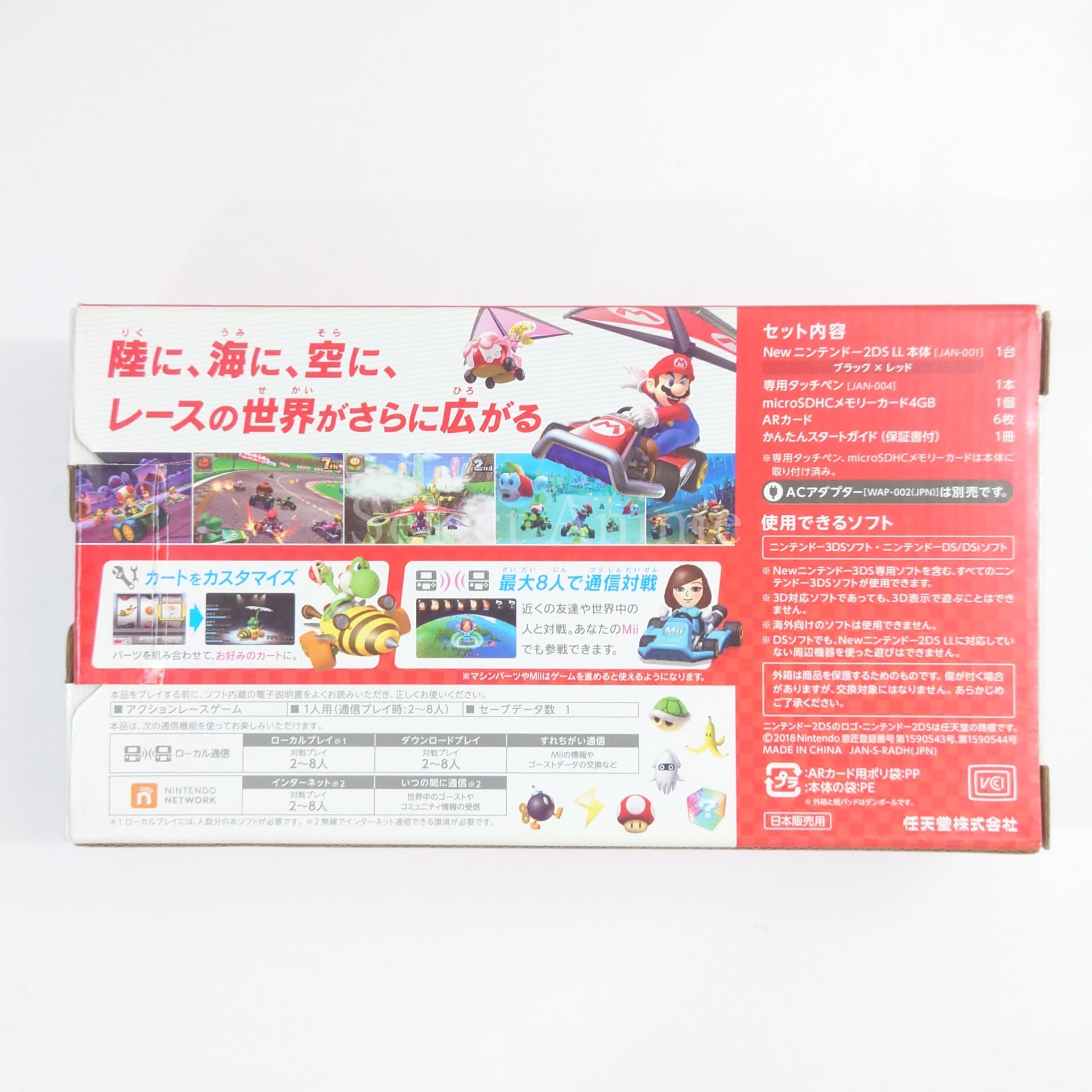 New Nintendo 2DS LL Mario Kart 7 Pack JAN-S-RADH Console with Box NTSC-J Nintendo 3DS Series Console [USED]