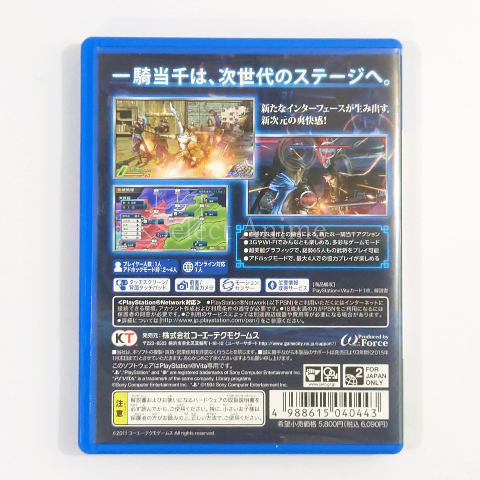 Dynasty Warriors Next PlayStation Vita [USED]