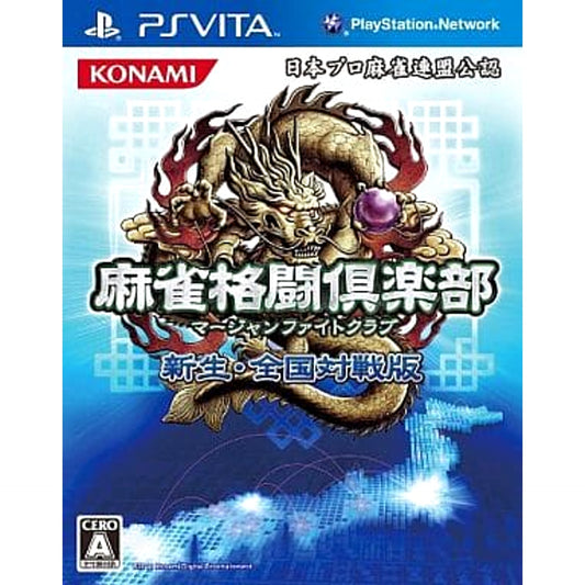 Mahjong Fight Club: Shinsei Taisen-ban Sony PlayStation Vita [USED]