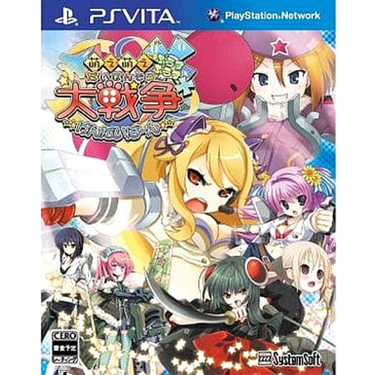 Moe Moe Daisensou Gendaiban++ Premium Edition Sony PlayStation Vita [USED]