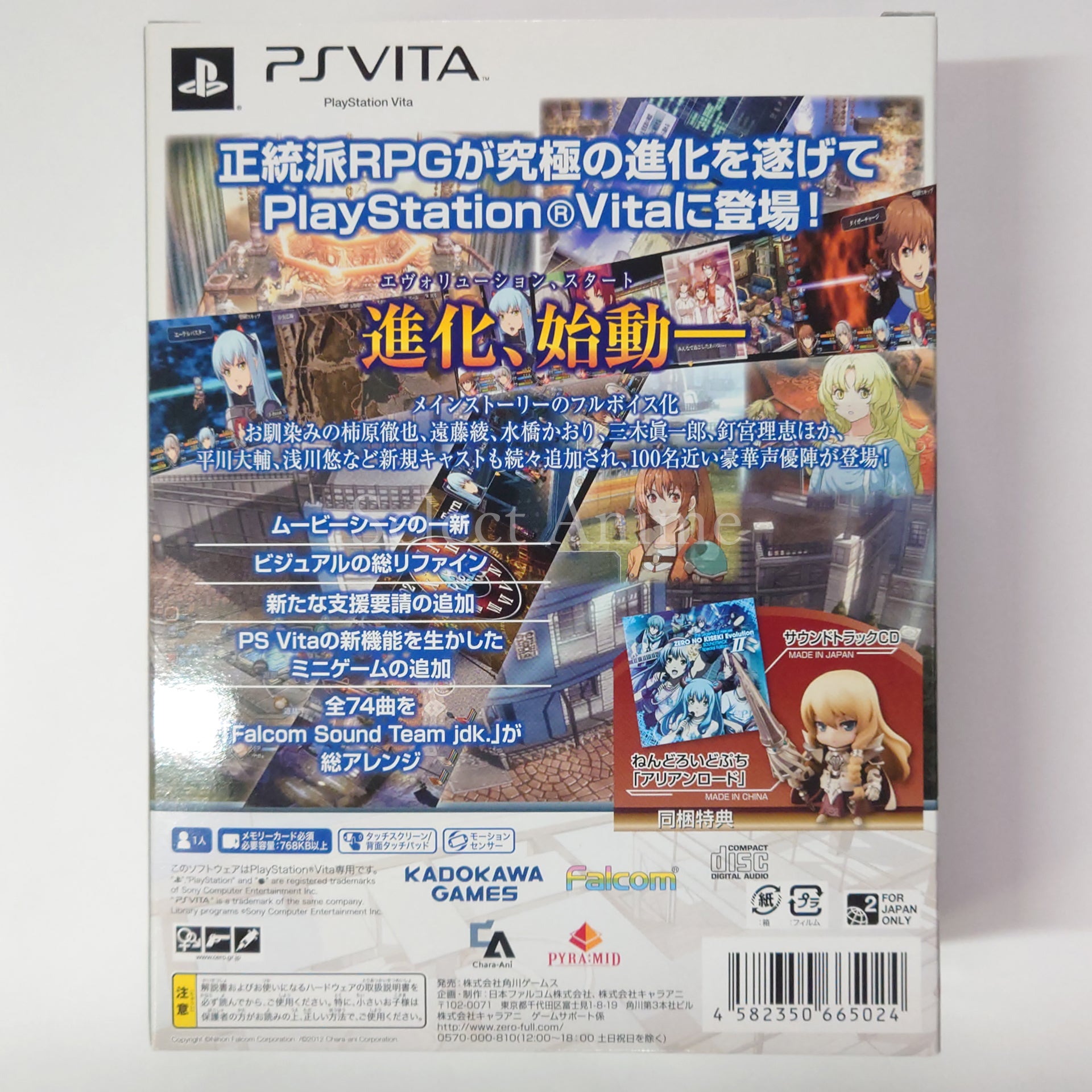 The Legend of Heroes: Trails from Zero Evolution Limited Edition PlayStation Vita [USED]