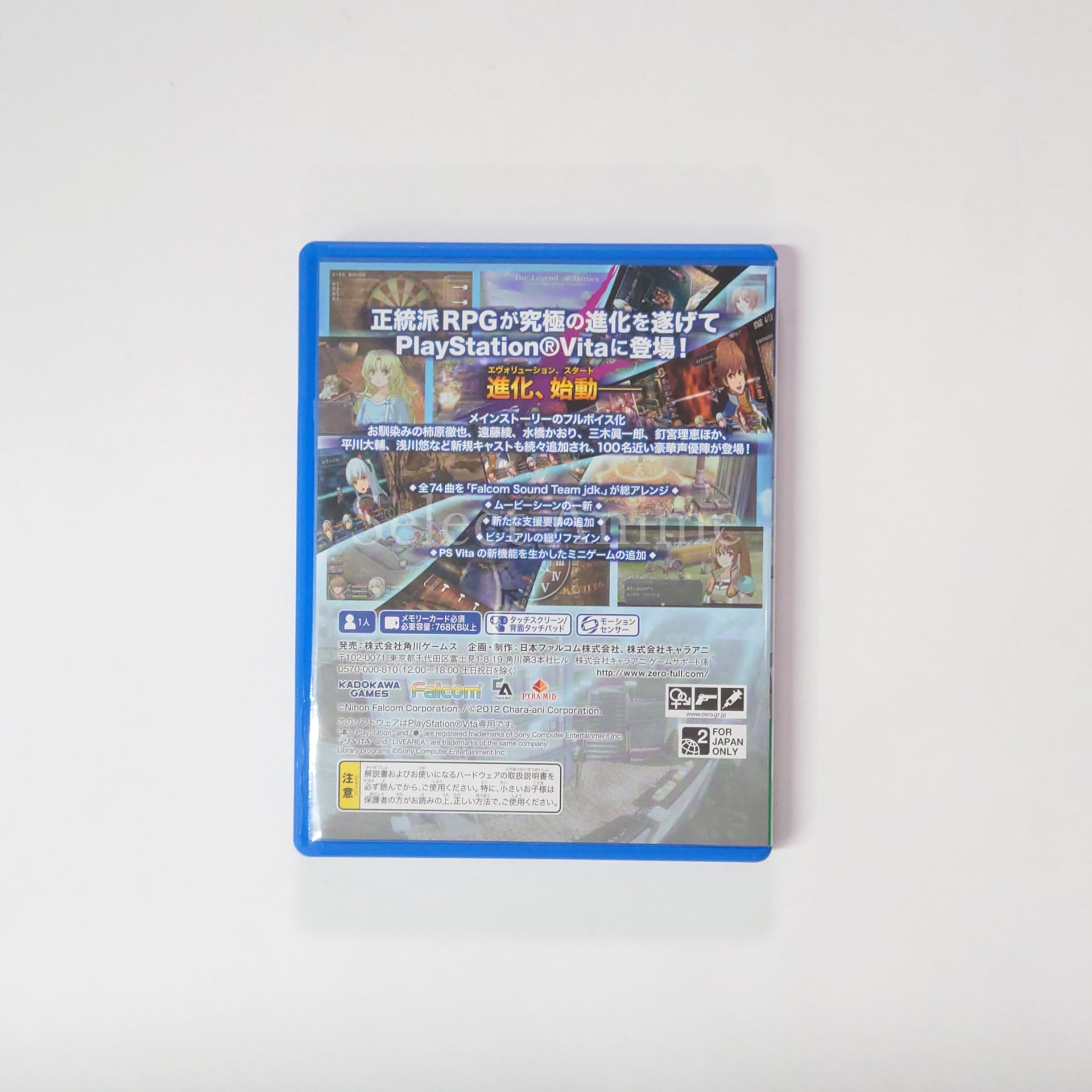 The Legend of Heroes: Trails from Zero Evolution Limited Edition PlayStation Vita [USED]