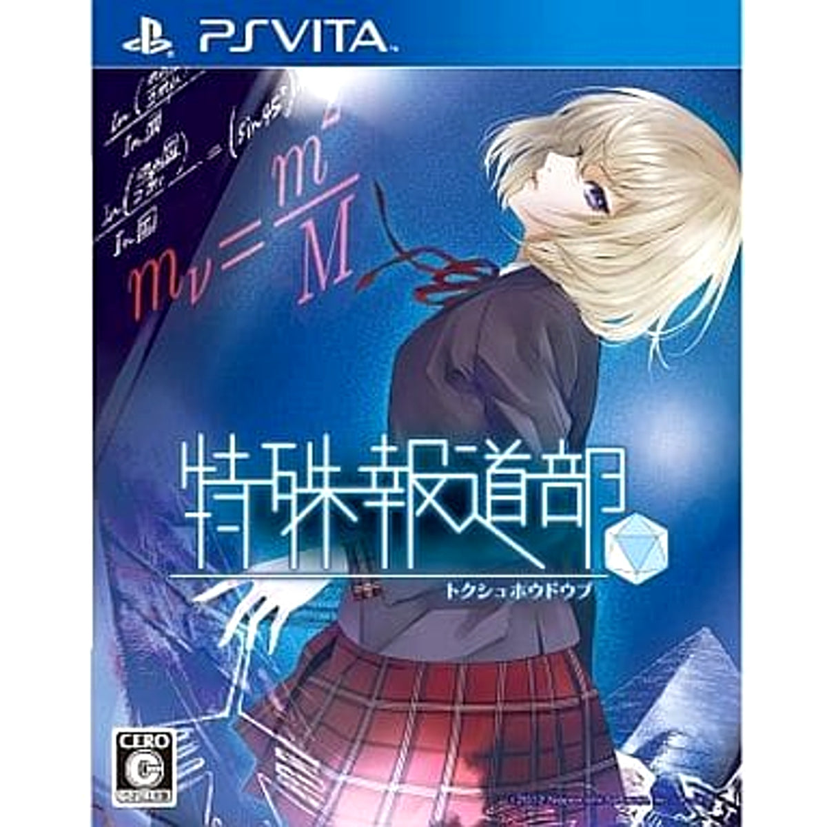 Tokushu Houdoubu Sony PlayStation Vita [USED]