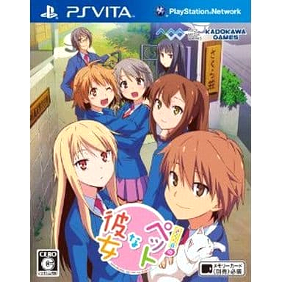 The Pet Girl of Sakurasou Sony PlayStation Vita [USED]