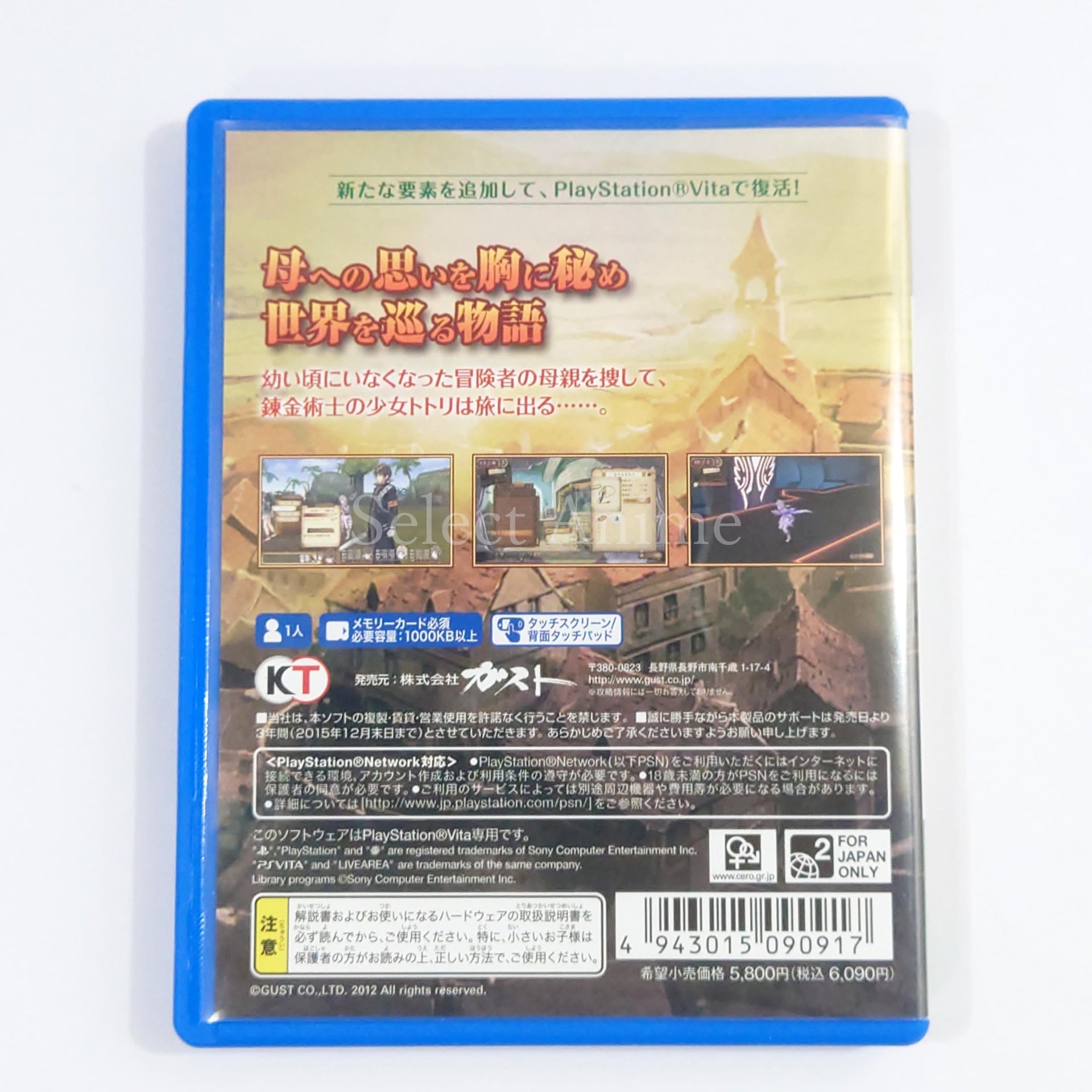 Atelier Totori Plus: The Adventurer of Arland Premium Box PlayStation Vita [USED]