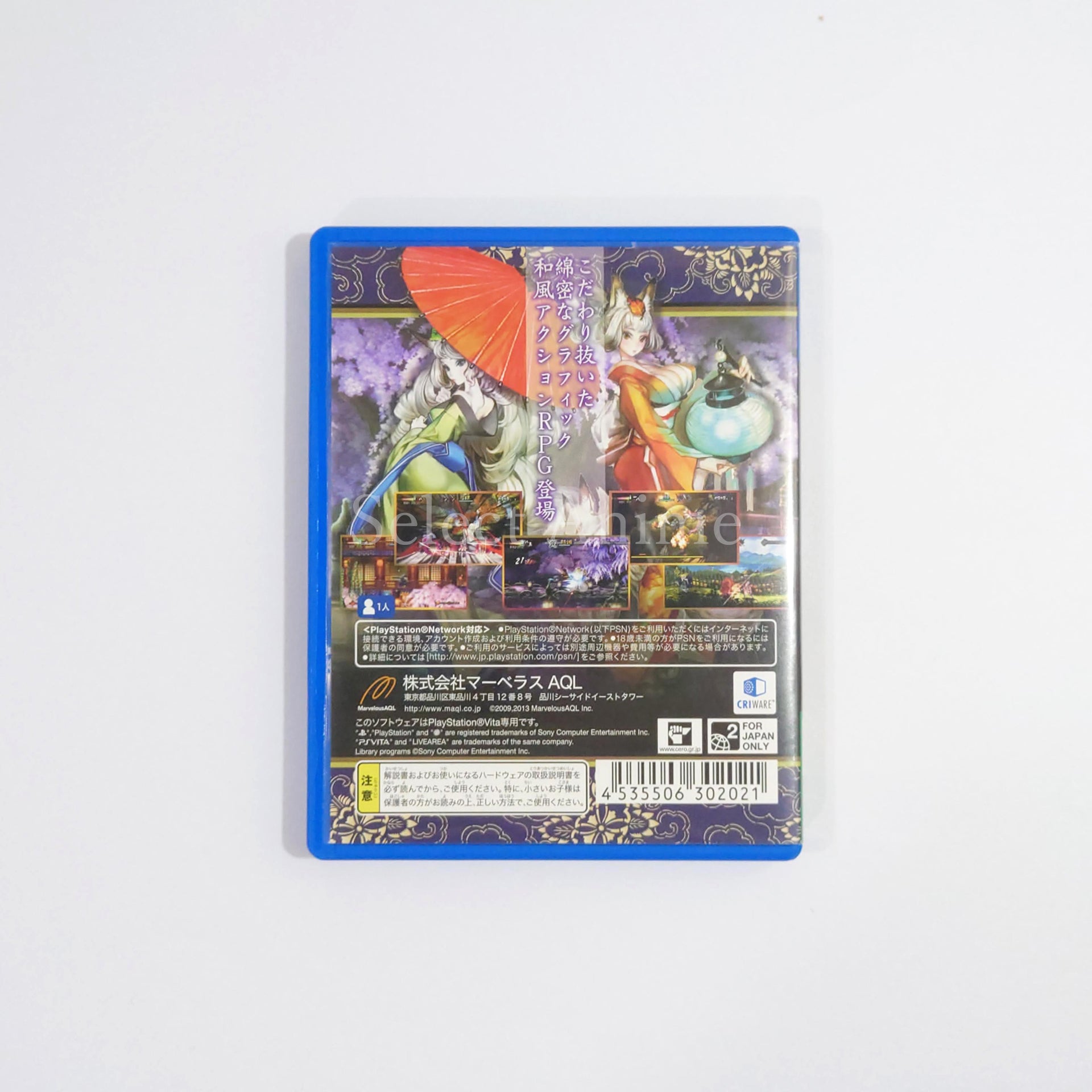 Muramasa: The Demon Blade PlayStation Vita [USED]