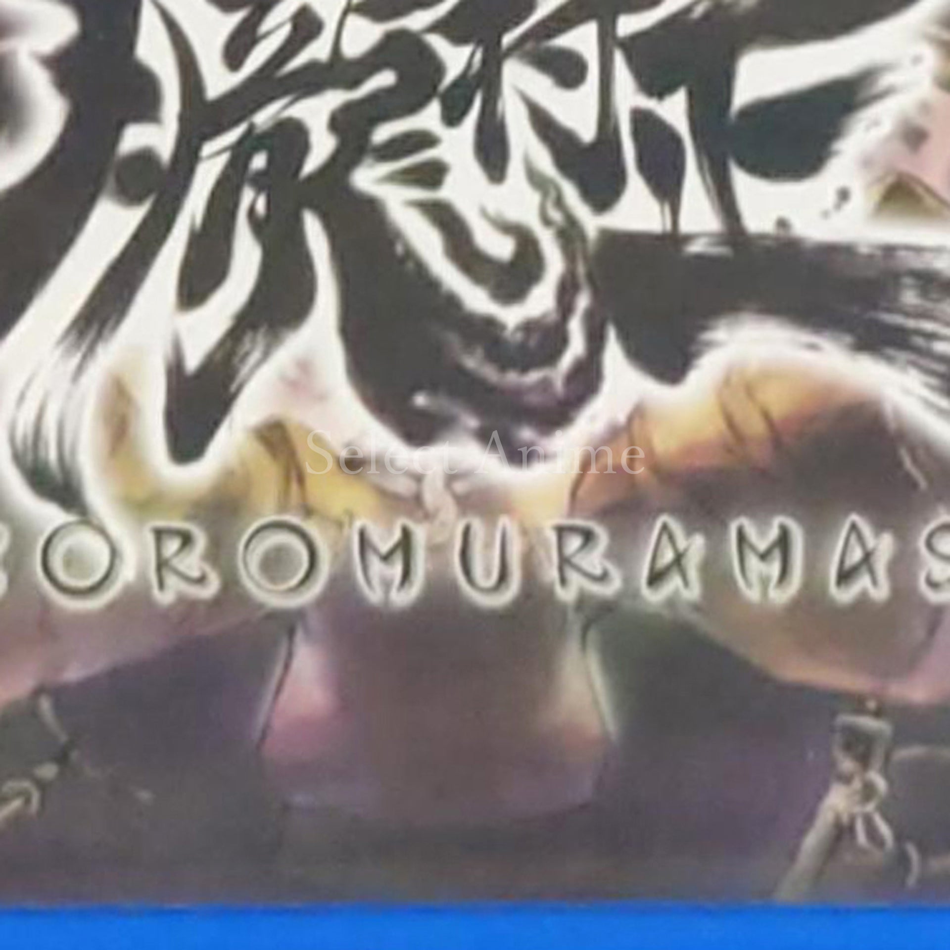 Muramasa: The Demon Blade PlayStation Vita [USED]