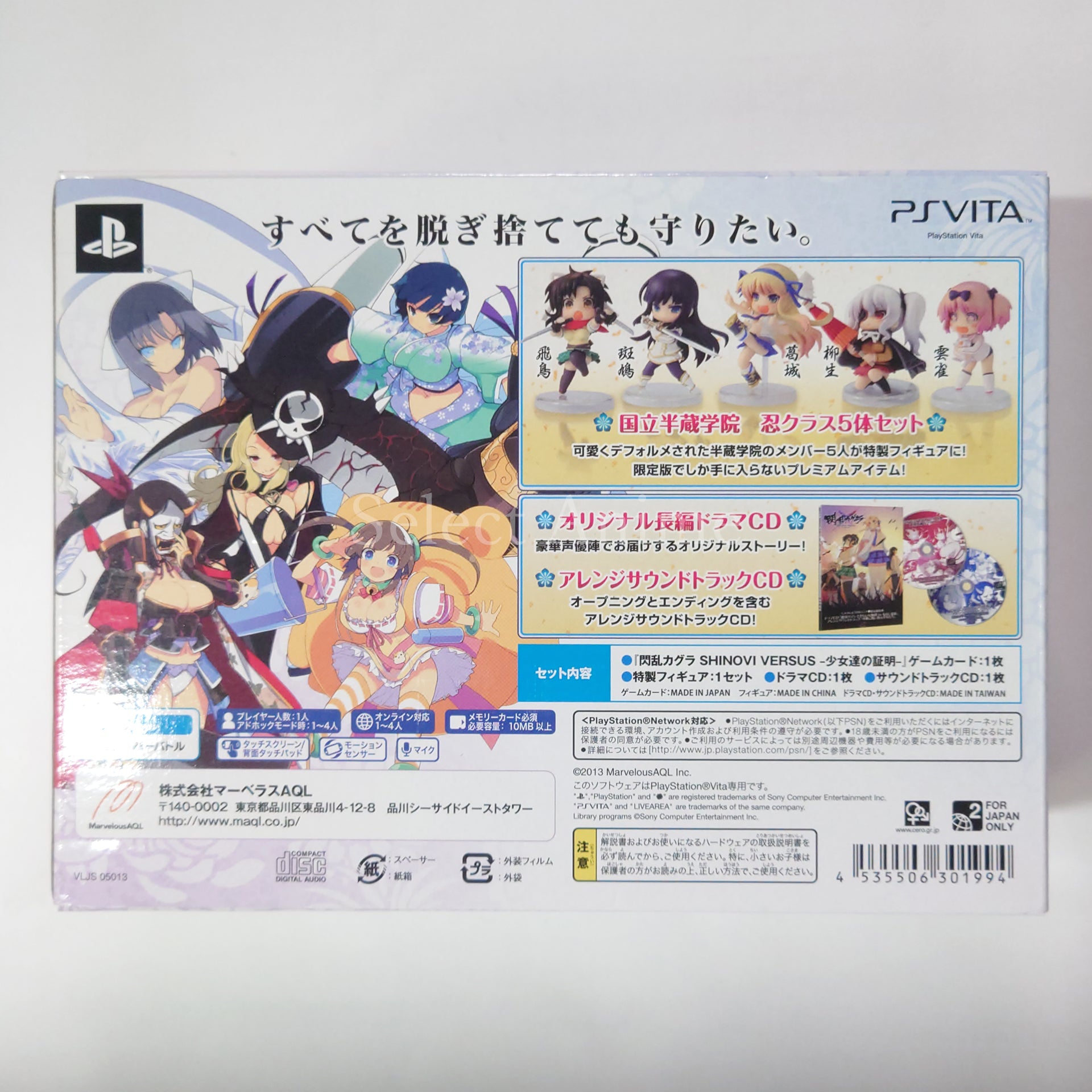 Senran Kagura: Shinovi Versus Shoujo-tachi no Shomei Nyunyu DX Pack PlayStation Vita [USED]