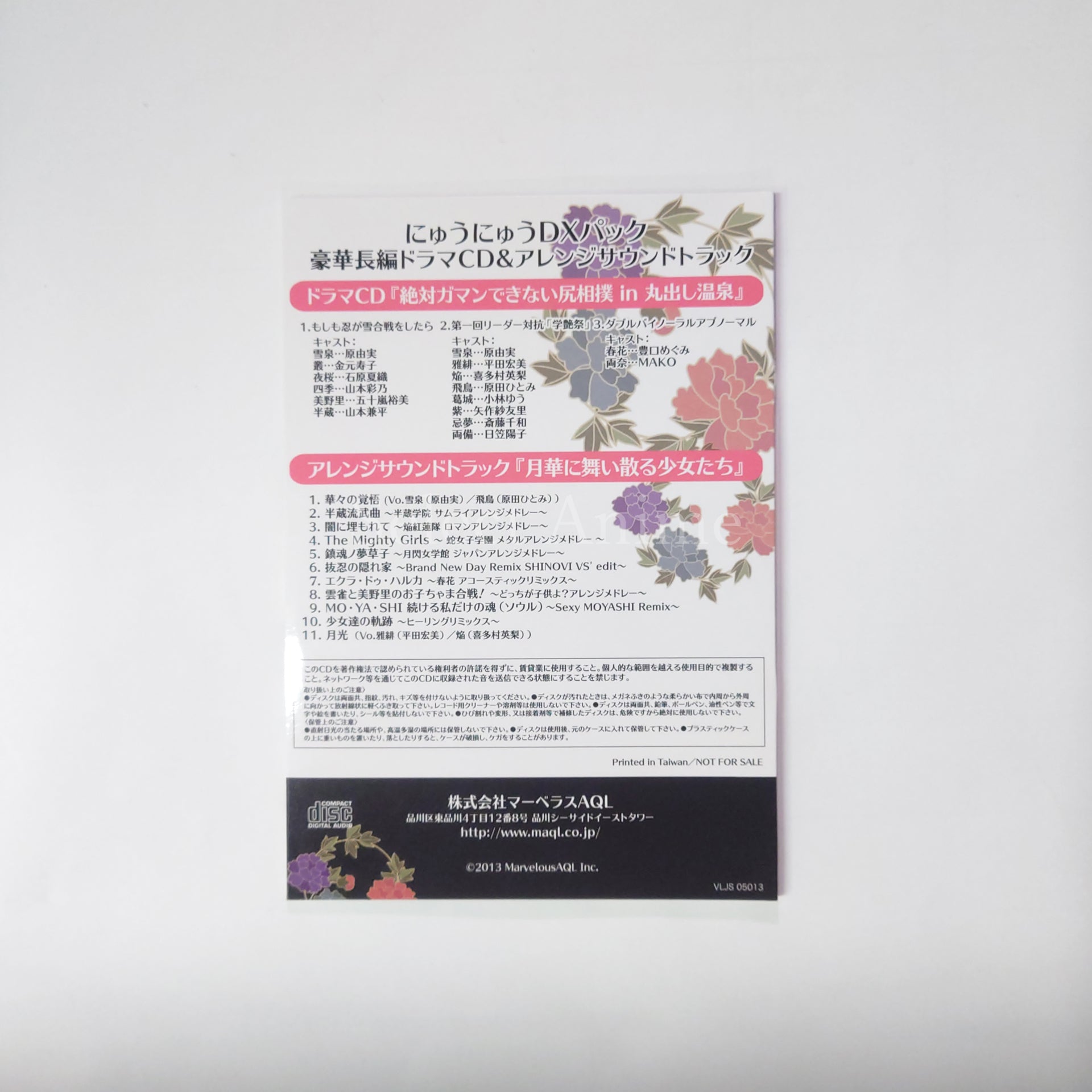 Senran Kagura: Shinovi Versus Shoujo-tachi no Shomei Nyunyu DX Pack PlayStation Vita [USED]