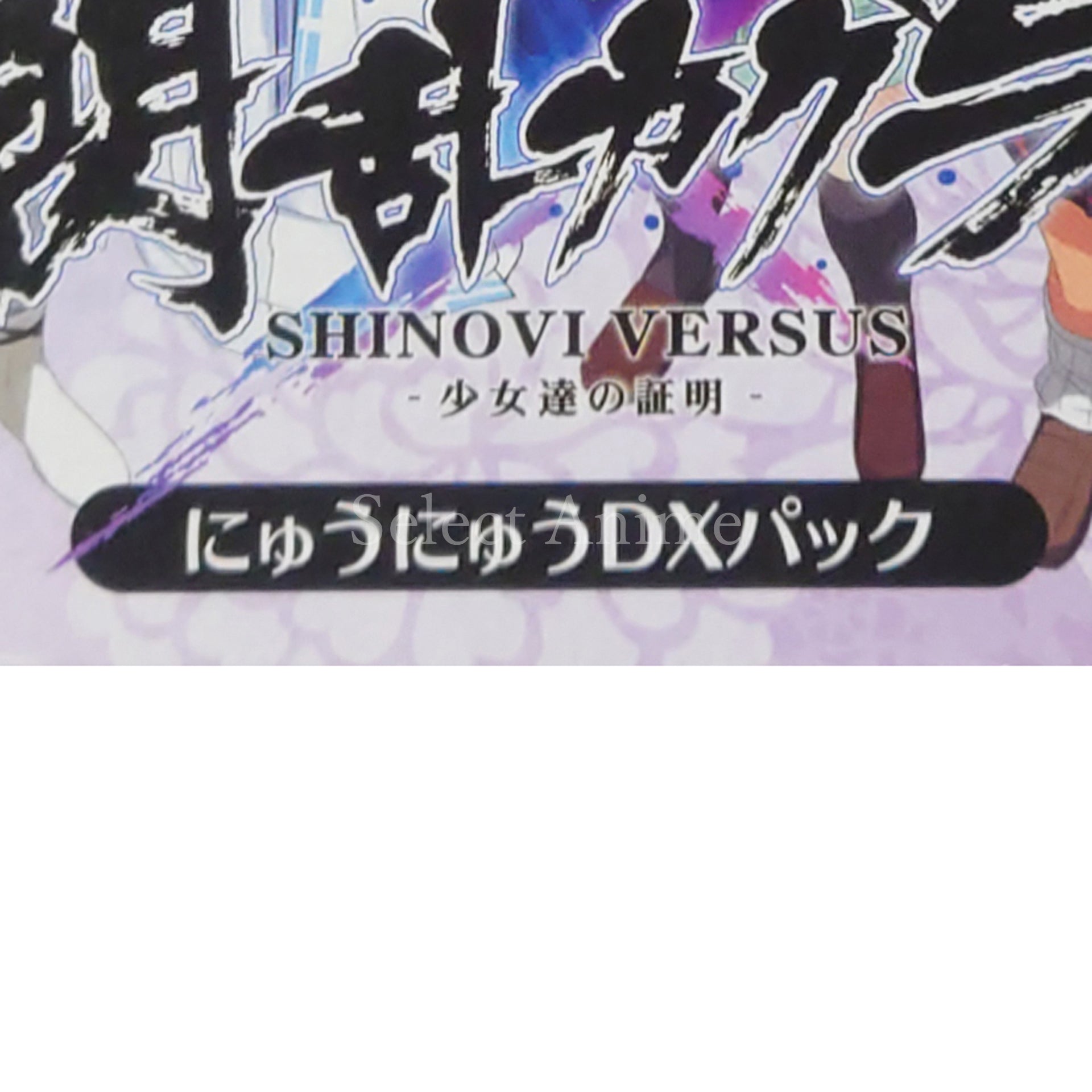 Senran Kagura: Shinovi Versus Shoujo-tachi no Shomei Nyunyu DX Pack PlayStation Vita [USED]