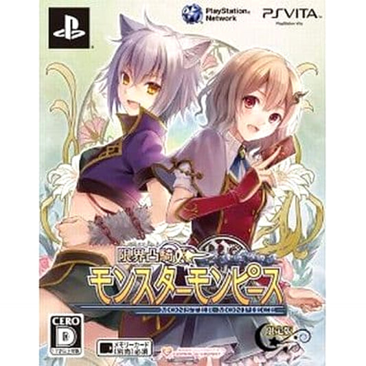 Monster Monpiece Limited Edition Sony PlayStation Vita [USED]