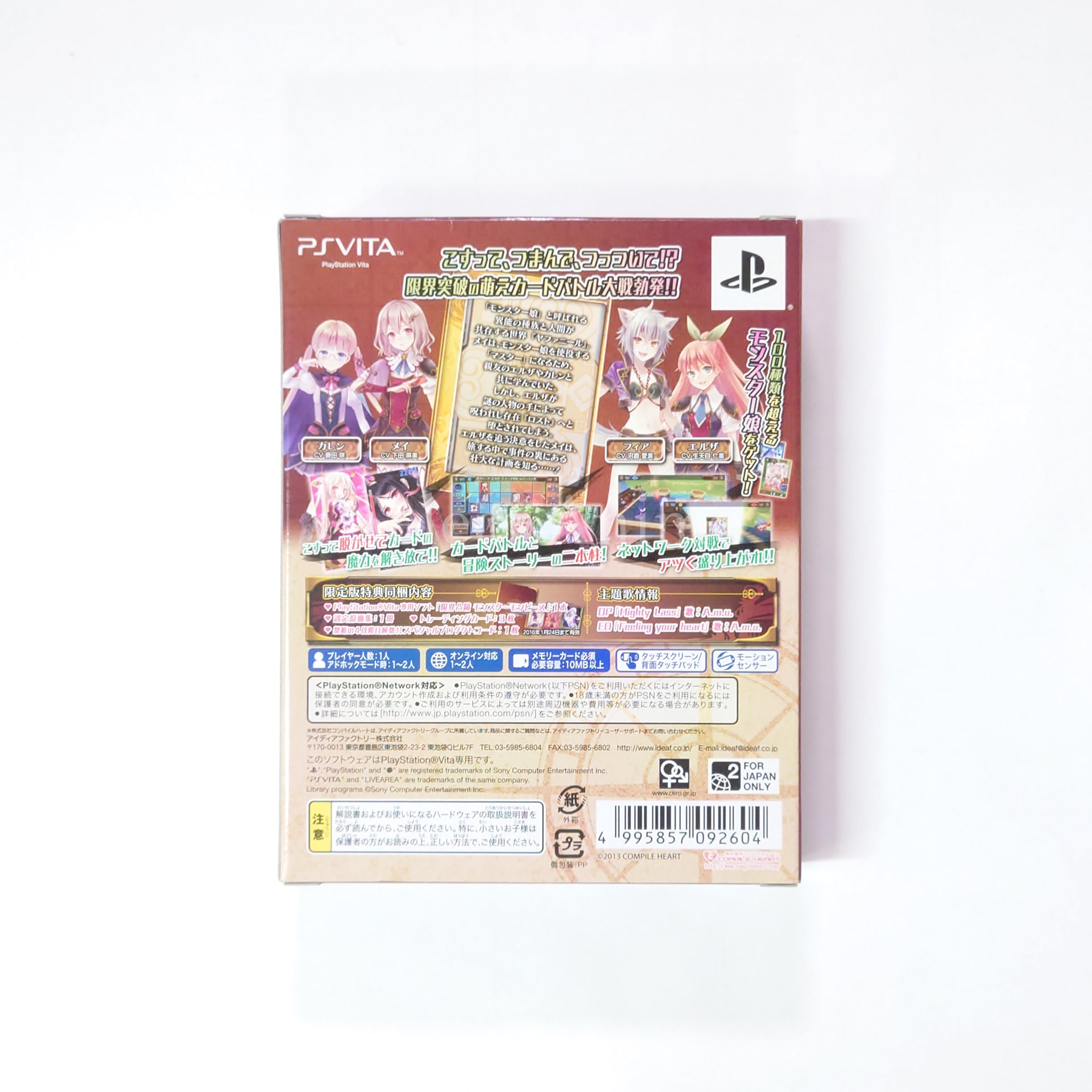 Monster Monpiece Limited Edition PlayStation Vita [USED]