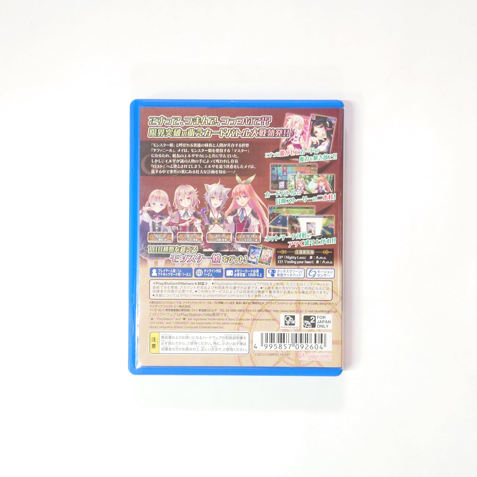 Monster Monpiece Limited Edition PlayStation Vita [USED]
