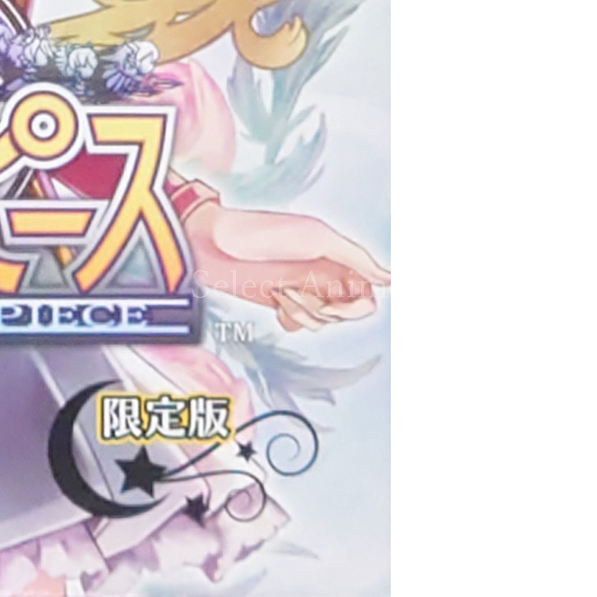 Monster Monpiece Limited Edition PlayStation Vita [USED]