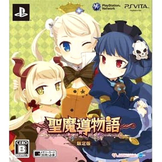 Sorcery Saga: Curse of the Great Curry God Limited Edition Sony PlayStation Vita [USED]