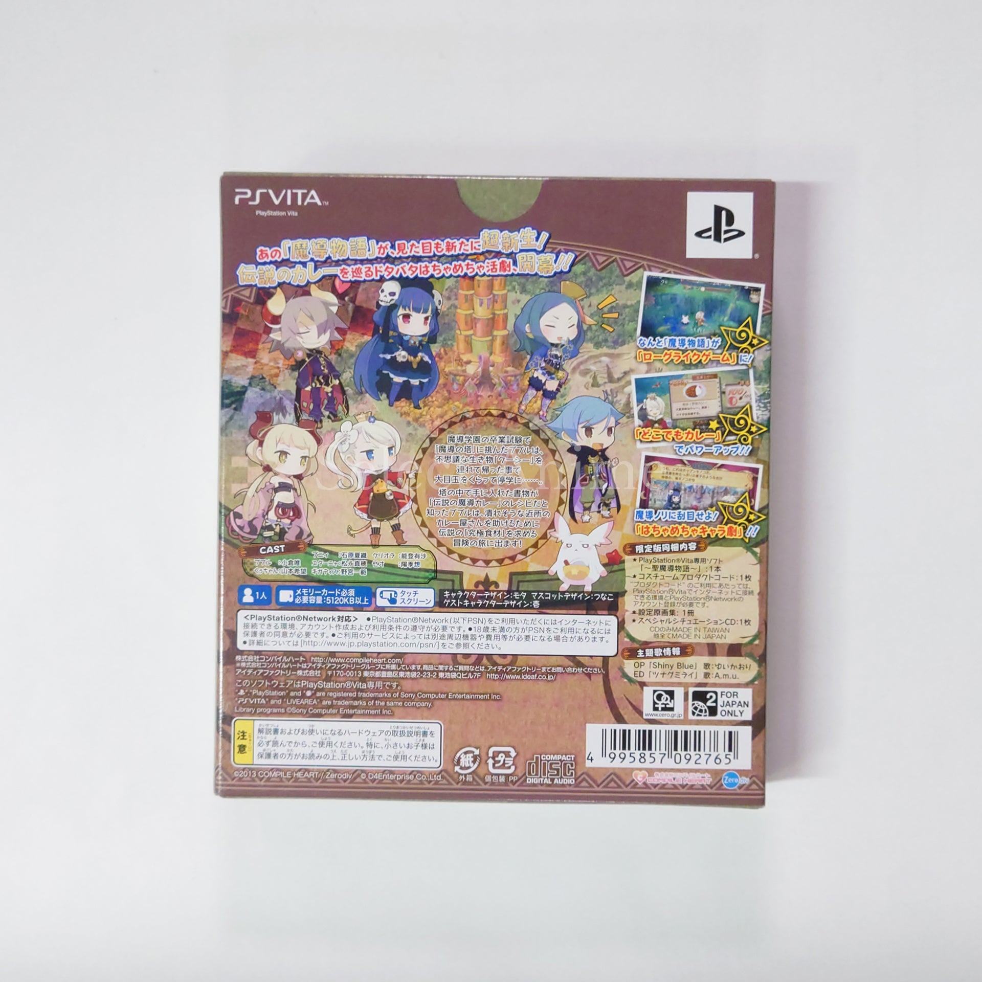 Sorcery Saga: Curse of the Great Curry God Limited Edition PlayStation Vita [USED]