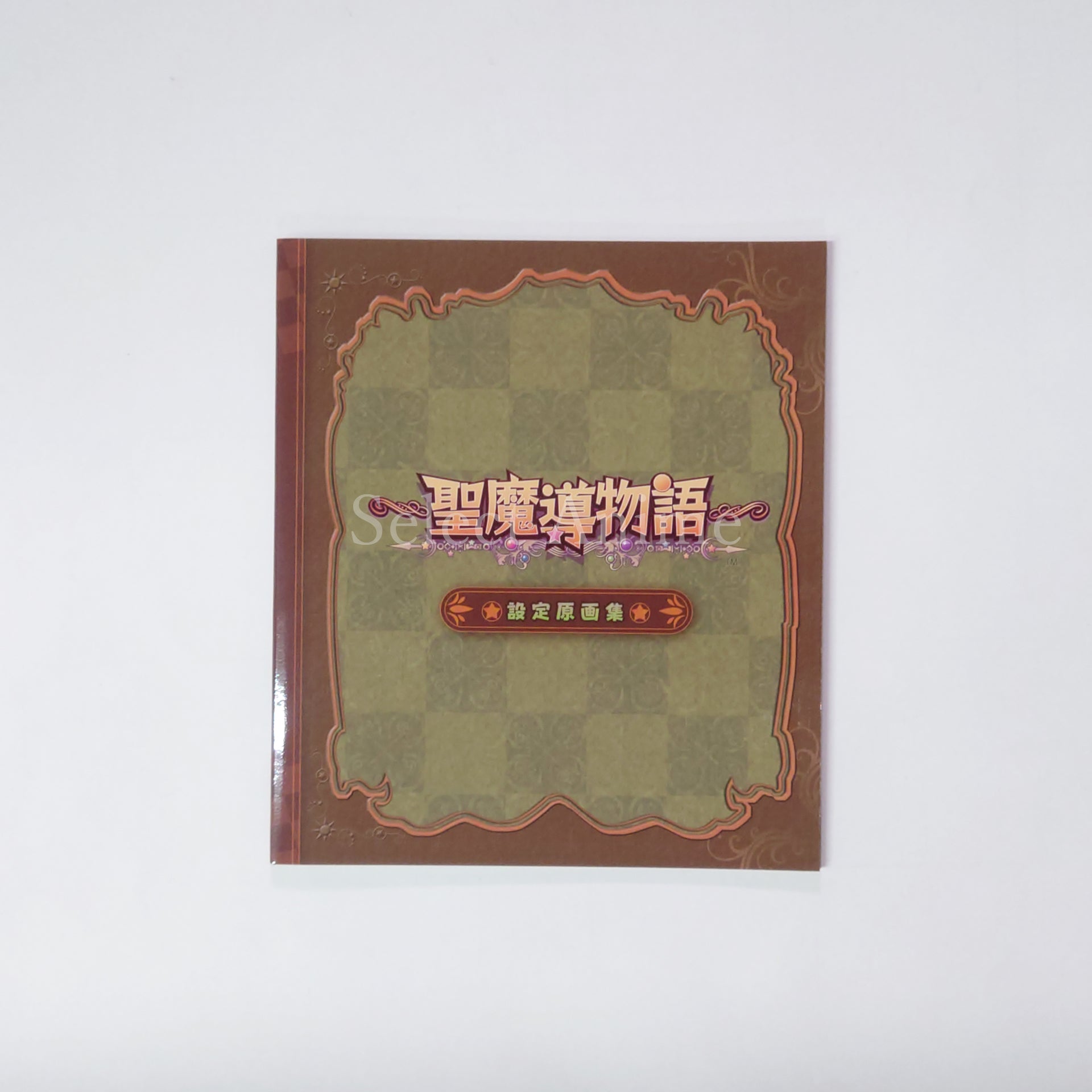 Sorcery Saga: Curse of the Great Curry God Limited Edition PlayStation Vita [USED]