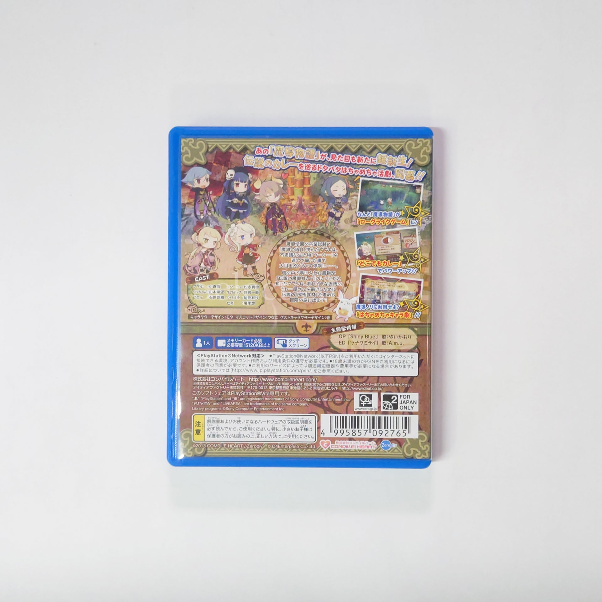 Sorcery Saga: Curse of the Great Curry God Limited Edition PlayStation Vita [USED]