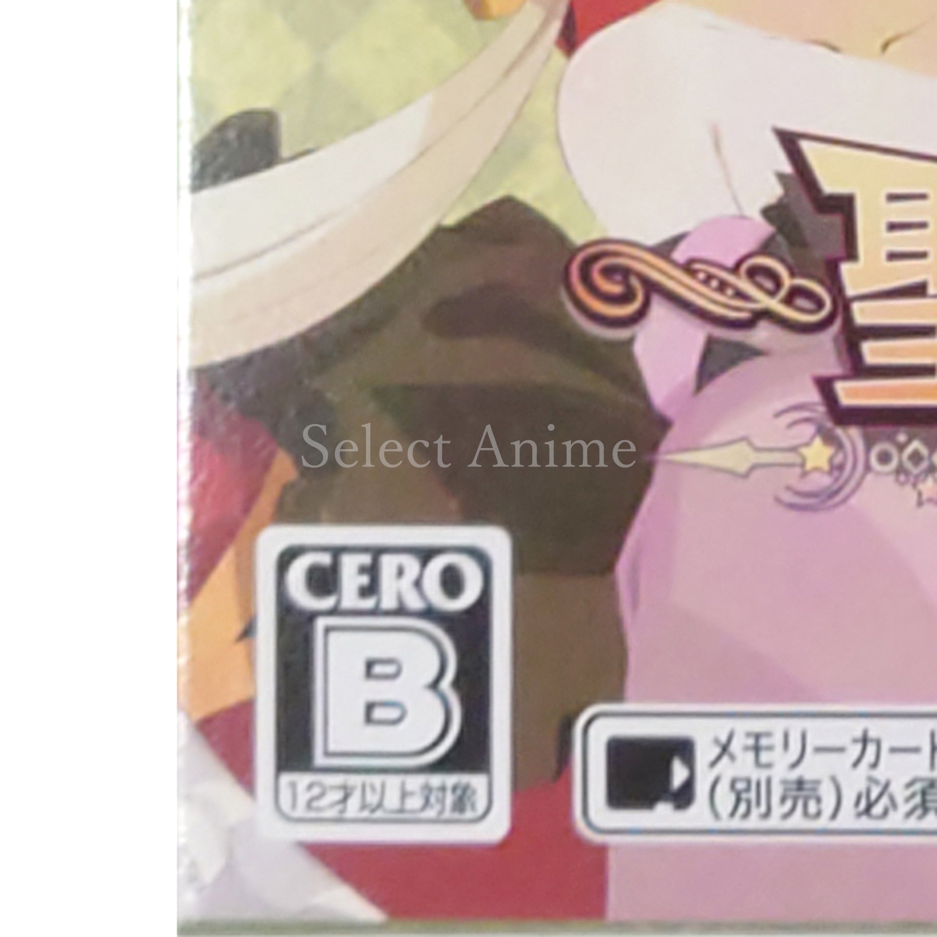 Sorcery Saga: Curse of the Great Curry God Limited Edition PlayStation Vita [USED]