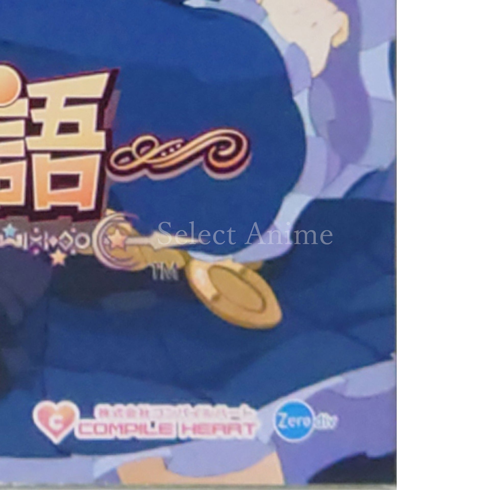 Sorcery Saga: Curse of the Great Curry God Limited Edition PlayStation Vita [USED]