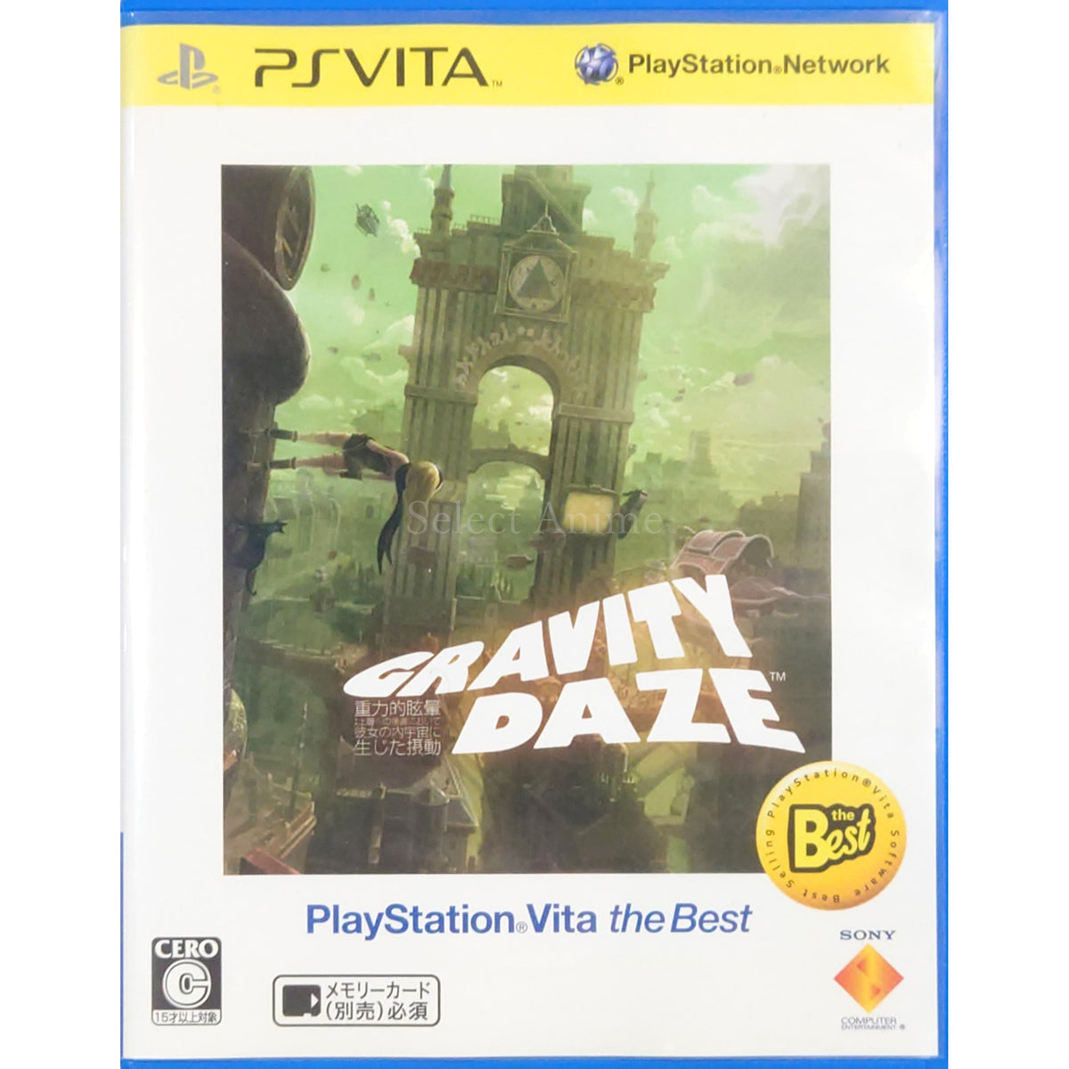 Gravity Rush PlayStation Vita the Best PlayStation Vita [USED]