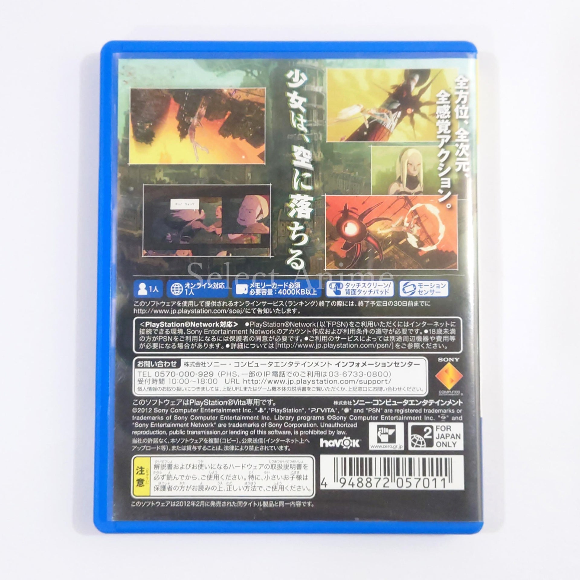 Gravity Rush PlayStation Vita the Best PlayStation Vita [USED]