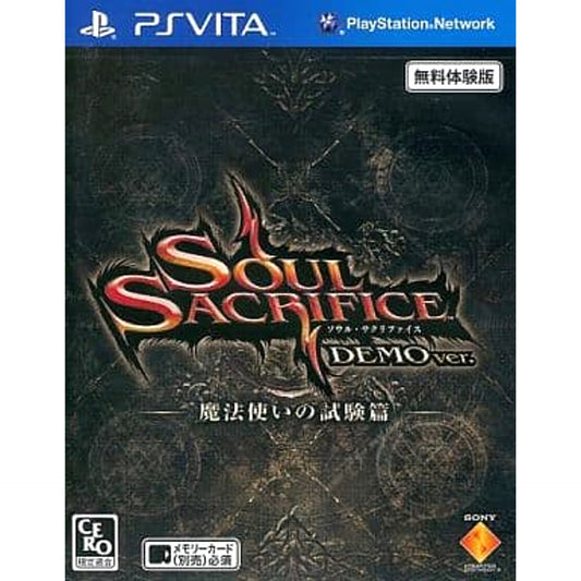 Soul Sacrifice Demo Ver. Maho Tsukai no Shiren-hen Sony PlayStation Vita [USED]