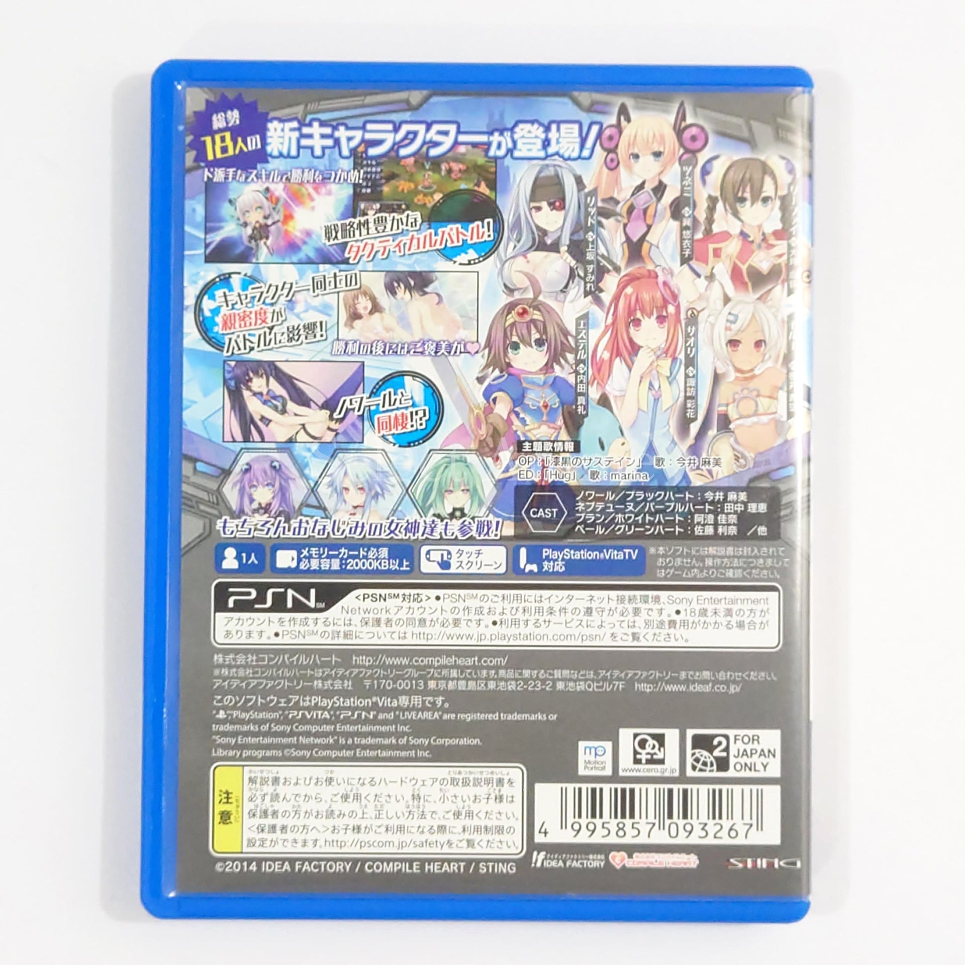 Hyperdevotion Noire: Goddess Black Heart PlayStation Vita [USED]