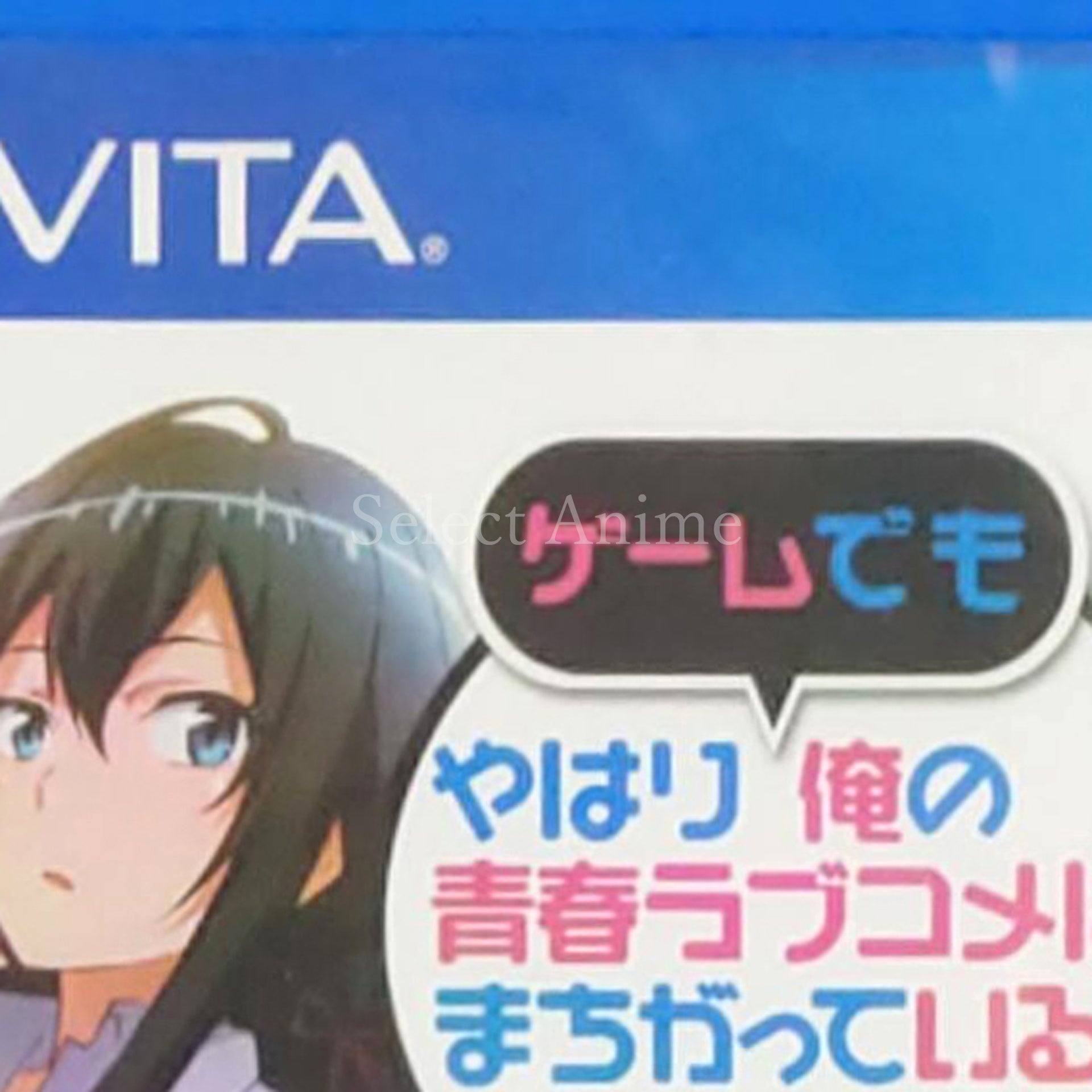 Yahari Game demo Ore no Seishun Love Come wa Machigatteiru. PlayStation Vita [USED]