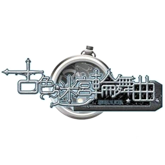 Furuiro Meikyuu Rondo: La Roue de fortune First Limited Edition Sony PlayStation Vita [USED]