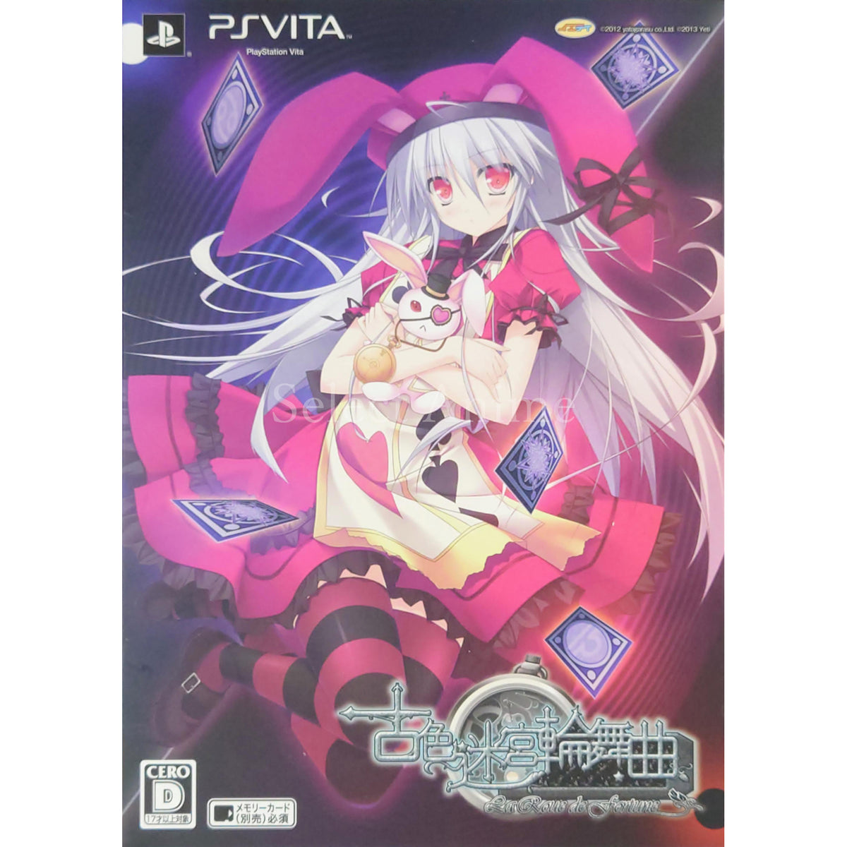 Furuiro Meikyuu Rondo: La Roue de fortune First Limited Edition PlayStation Vita [USED]
