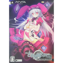 Furuiro Meikyuu Rondo: La Roue de fortune First Limited Edition PlayStation Vita [USED]