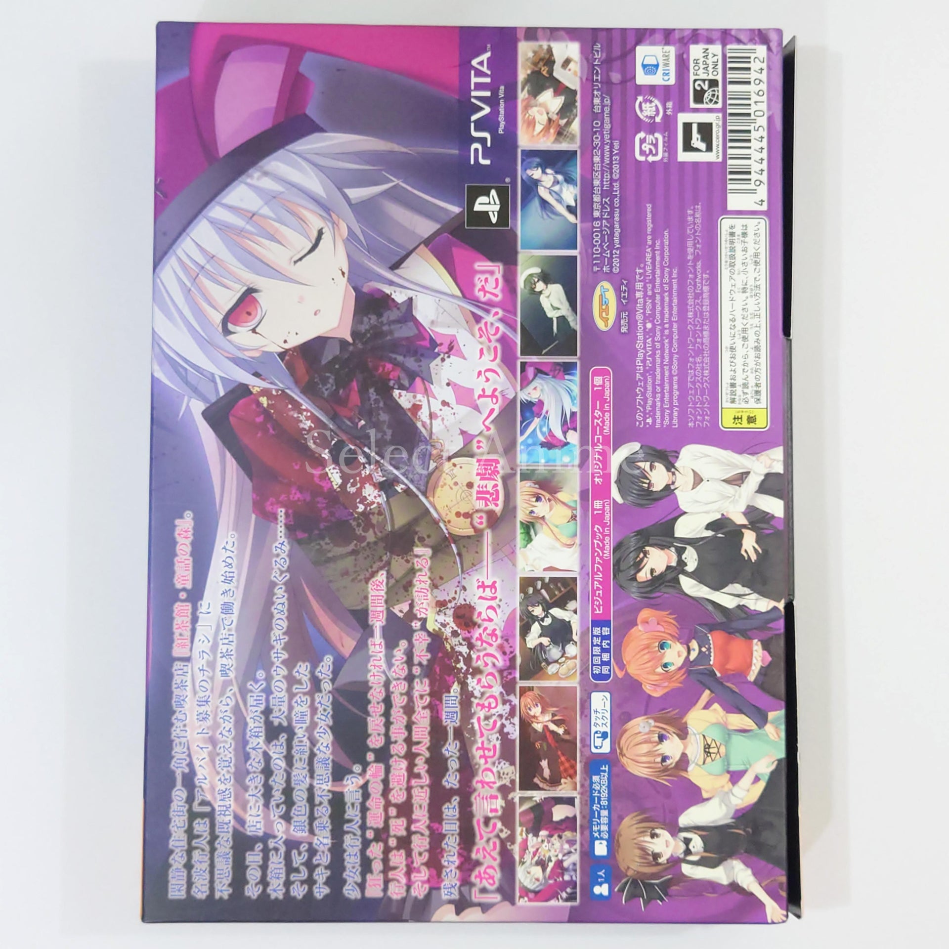 Furuiro Meikyuu Rondo: La Roue de fortune First Limited Edition PlayStation Vita [USED]