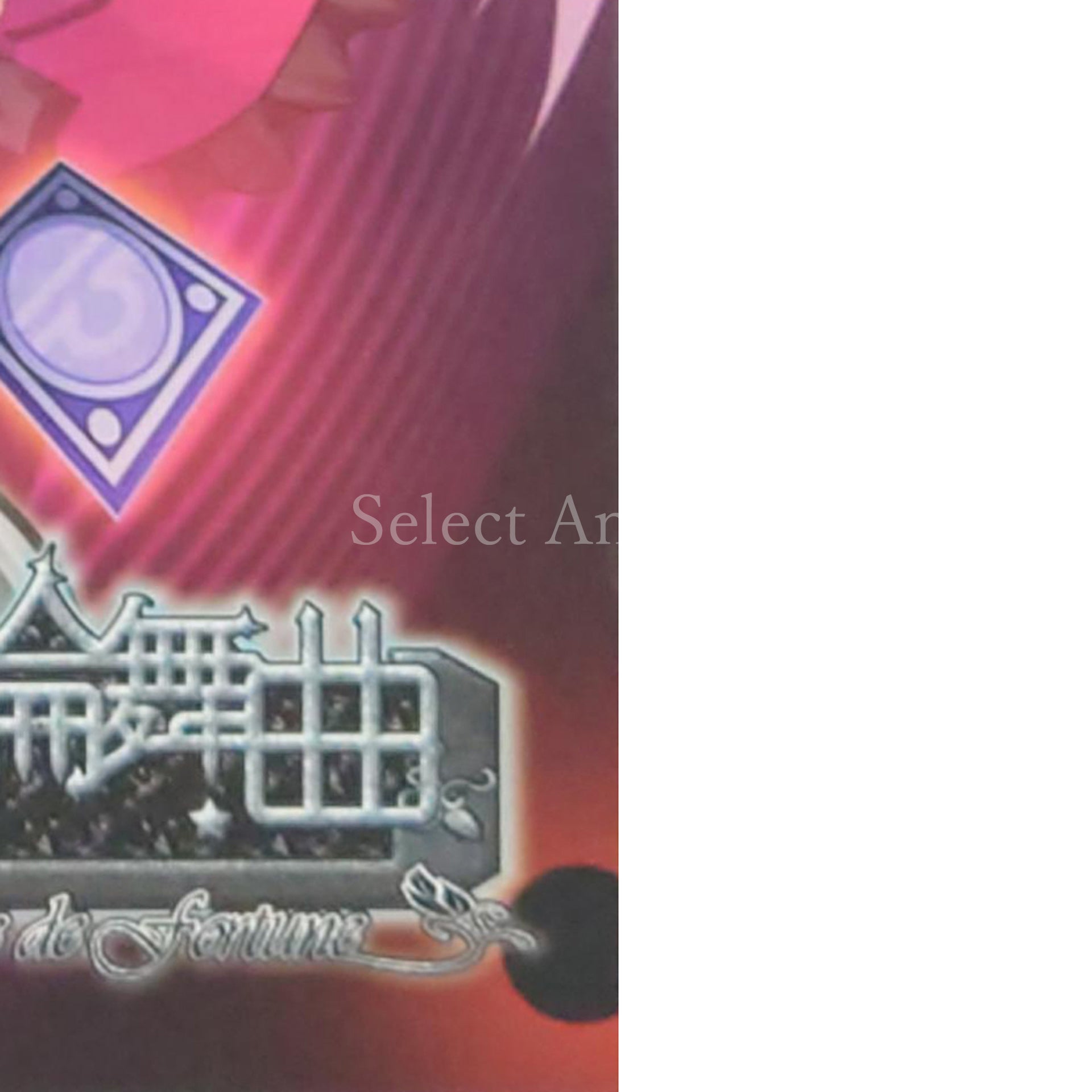 Furuiro Meikyuu Rondo: La Roue de fortune First Limited Edition PlayStation Vita [USED]