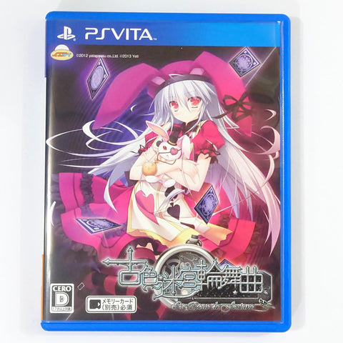Furuiro Meikyuu Rondo: La Roue de fortune PlayStation Vita [USED] — photo 1