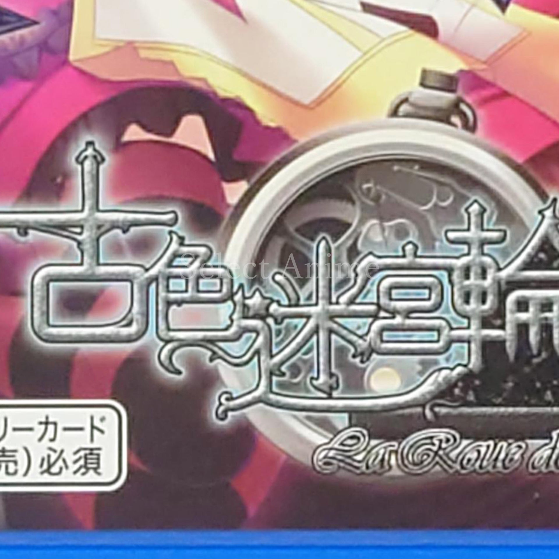 Furuiro Meikyuu Rondo: La Roue de fortune PlayStation Vita [USED]