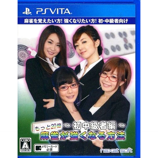 Motto 20bai! Mahjong ga Tsuyoku naru Houhou Shochukyu-hen Sony PlayStation Vita [USED]