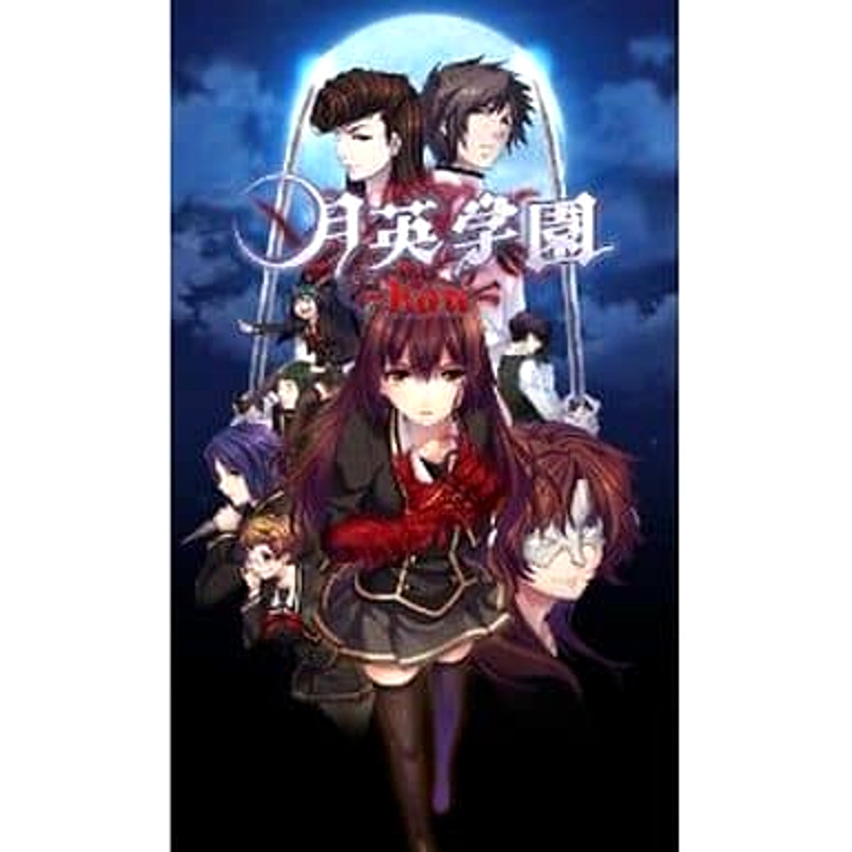 Getsuei Gakuen: kou Sony PlayStation Vita [USED]