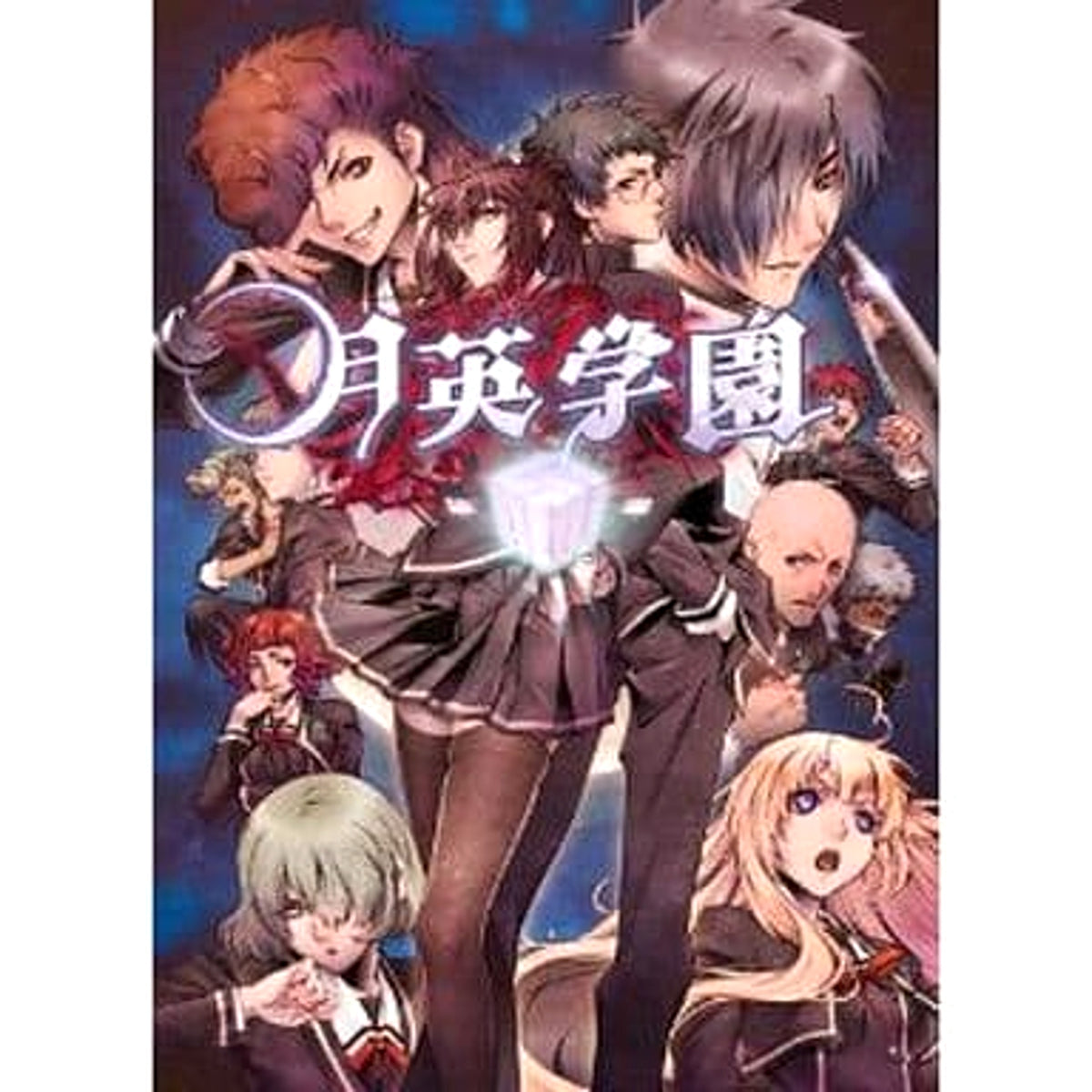 Getsuei Gakuen: kou Limited Edition Sony PlayStation Vita [USED]