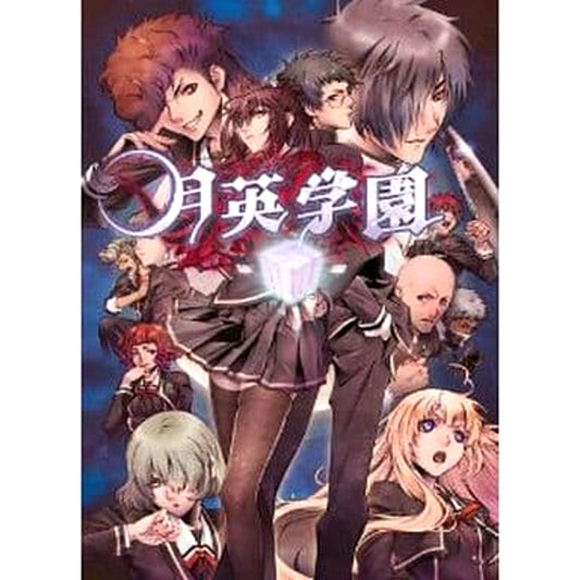 Getsuei Gakuen: kou Limited Edition Sony PlayStation Vita [USED]
