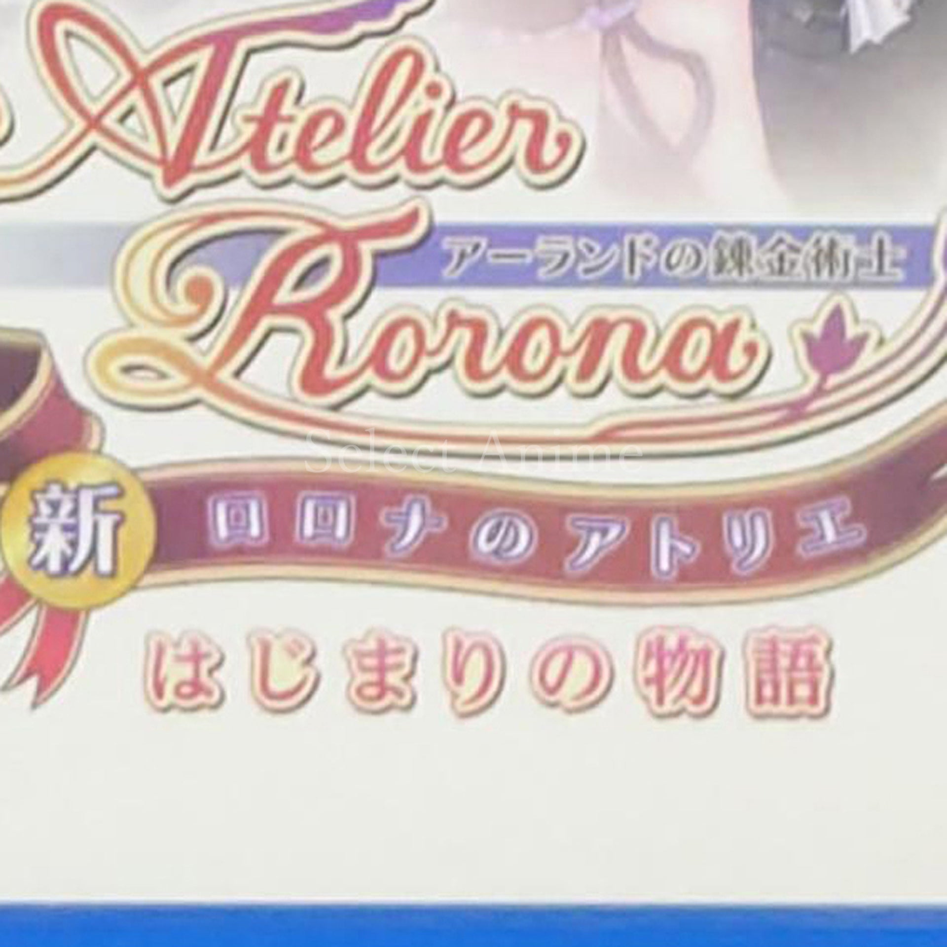 Atelier Rorona Plus: The Alchemist of Arland PlayStation Vita [USED]