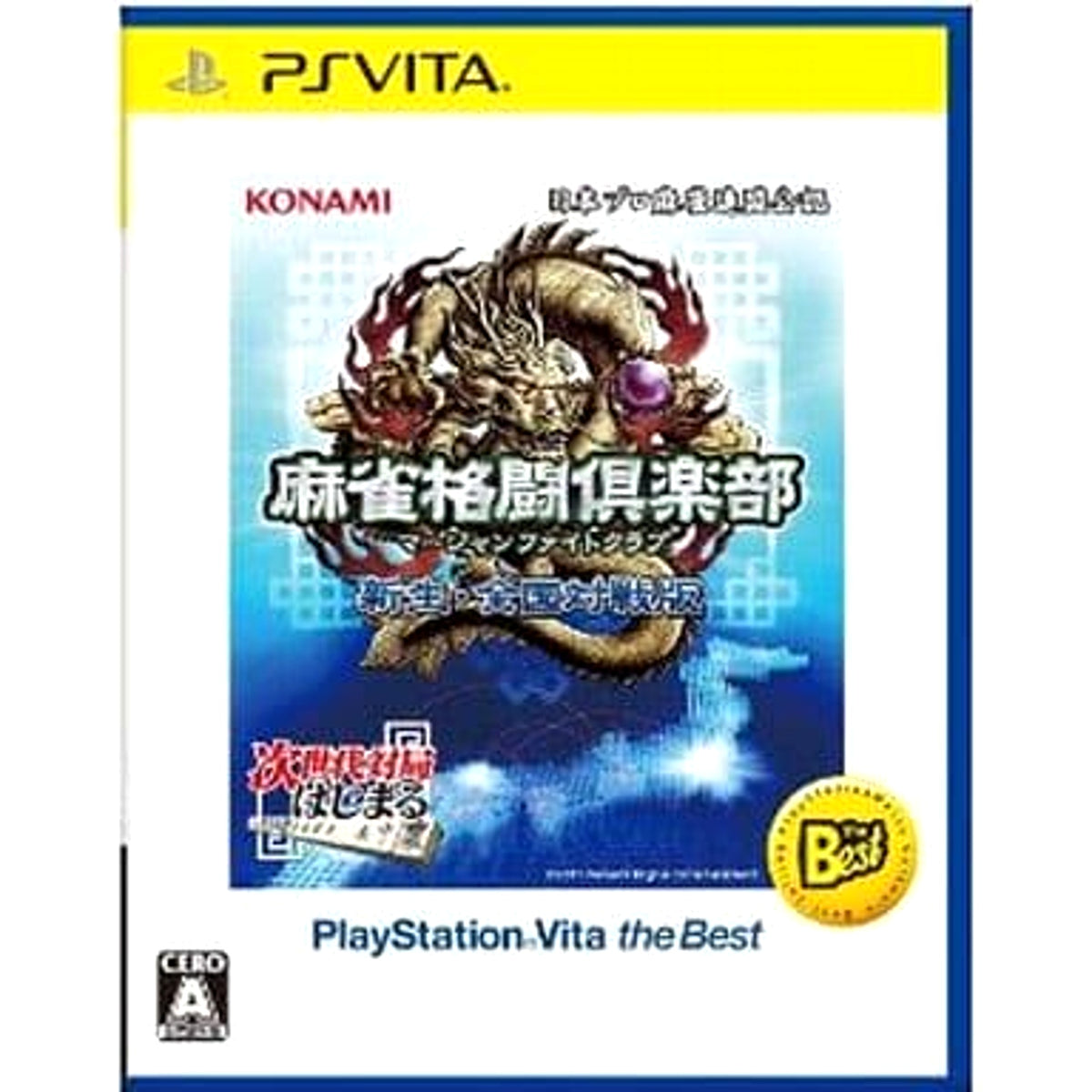 Mahjong Fight Club: Shinsei Taisen-ban PlayStation Vita the Best Sony PlayStation Vita [USED]