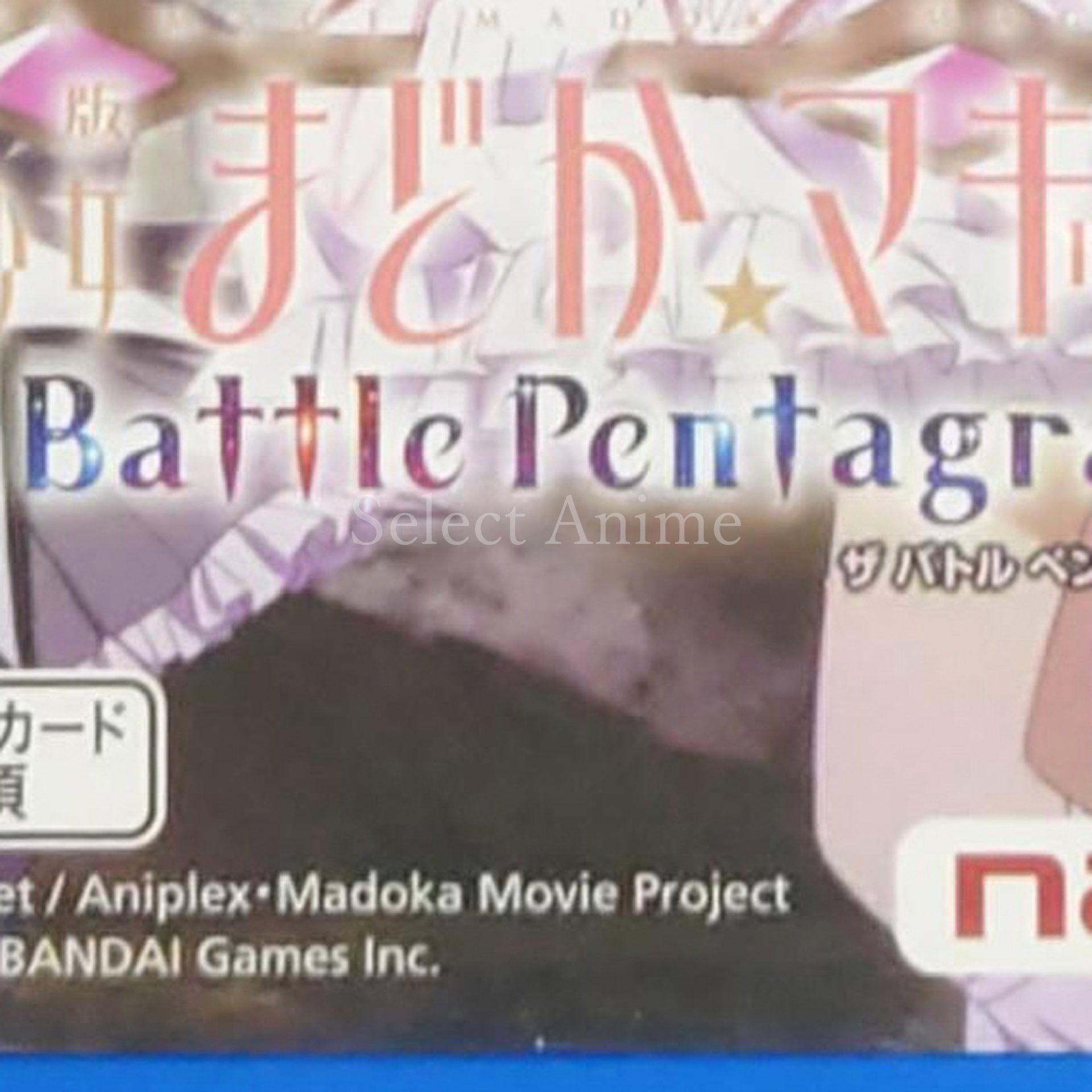 Gekijo-ban Mahou Shoujo Madoka Magica The Battle Pentagram PlayStation Vita [USED]