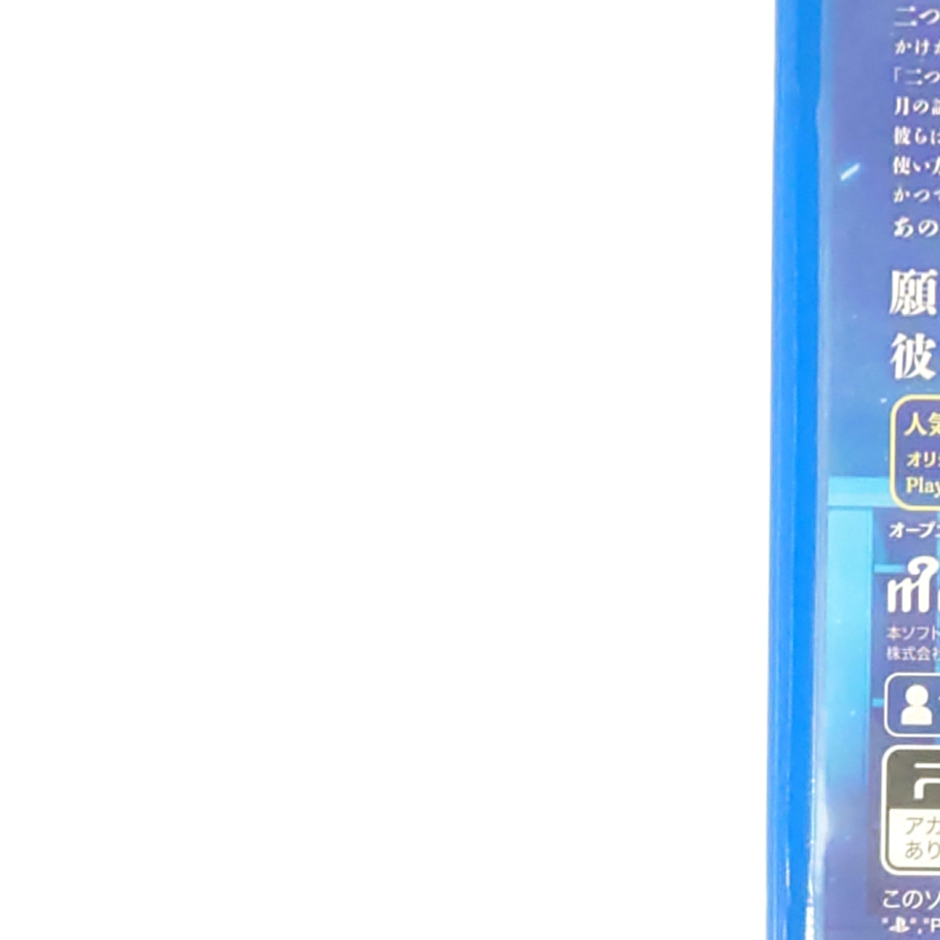 & Sora no Muko de Sakimasuyouni PlayStation Vita [USED]