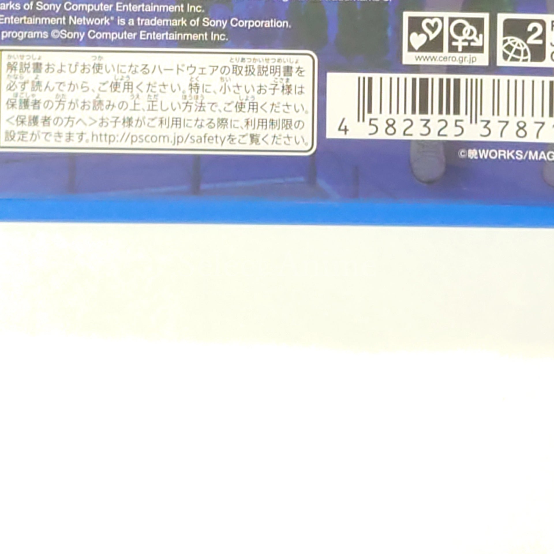 & Sora no Muko de Sakimasuyouni PlayStation Vita [USED]