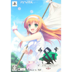 & Sora no Muko de Sakimasuyouni Limited Edition PlayStation Vita [USED]