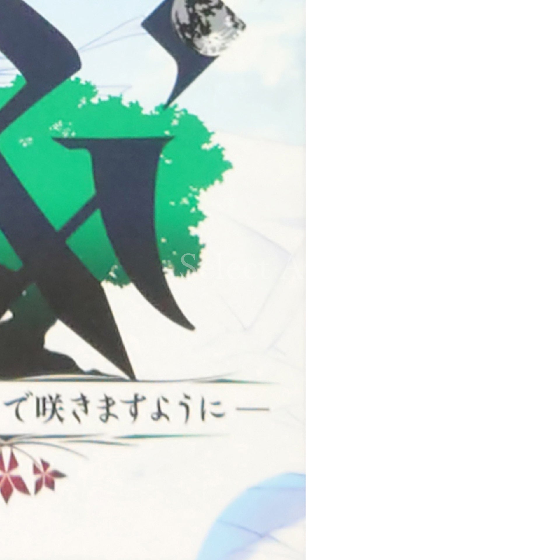 & Sora no Muko de Sakimasuyouni Limited Edition PlayStation Vita [USED]
