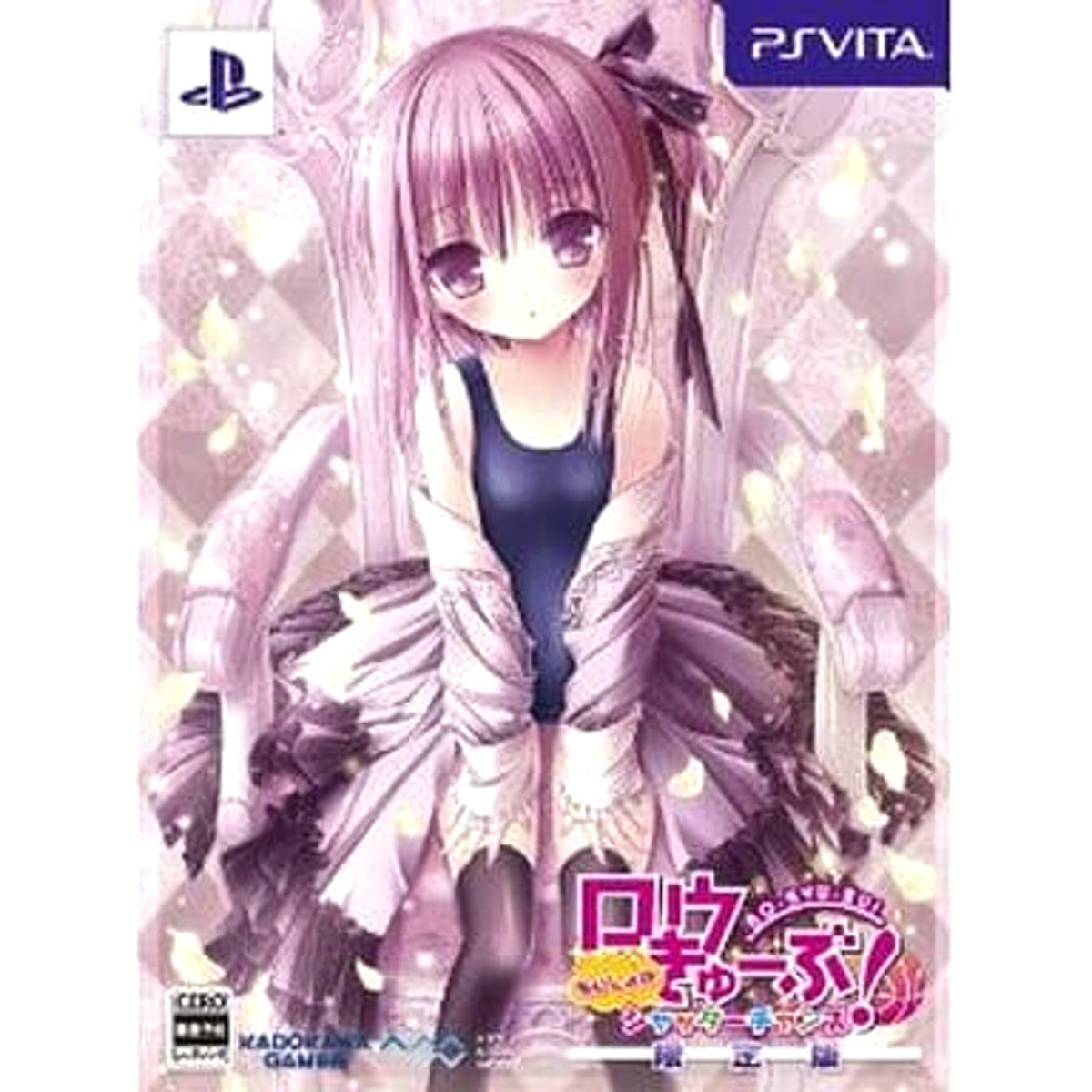 Ro-Kyu-Bu! Naisho no Shutter Chance First Limited Edition Sony PlayStation Vita [USED]